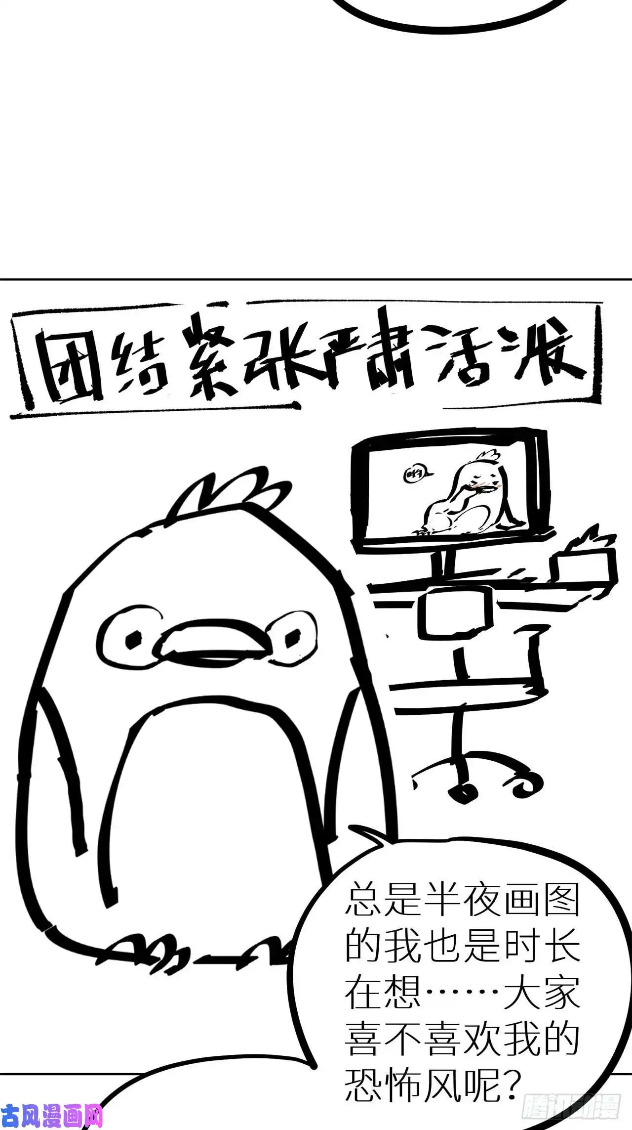 白骨大圣002吃人泥像