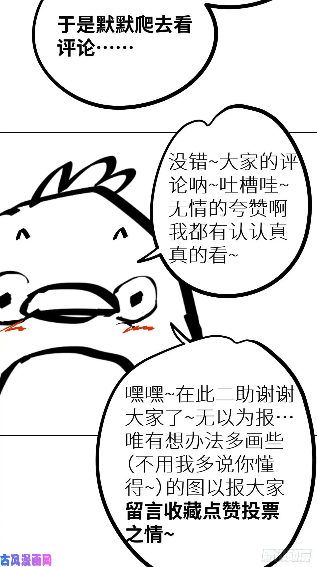 白骨大圣002吃人泥像