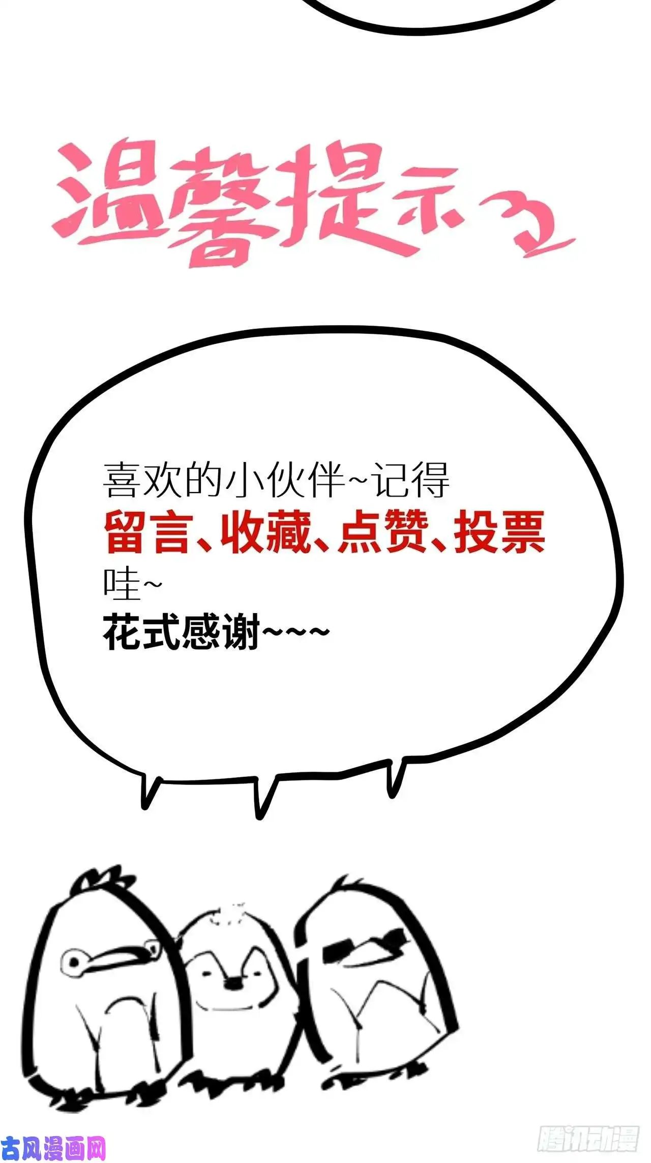 白骨大圣002吃人泥像