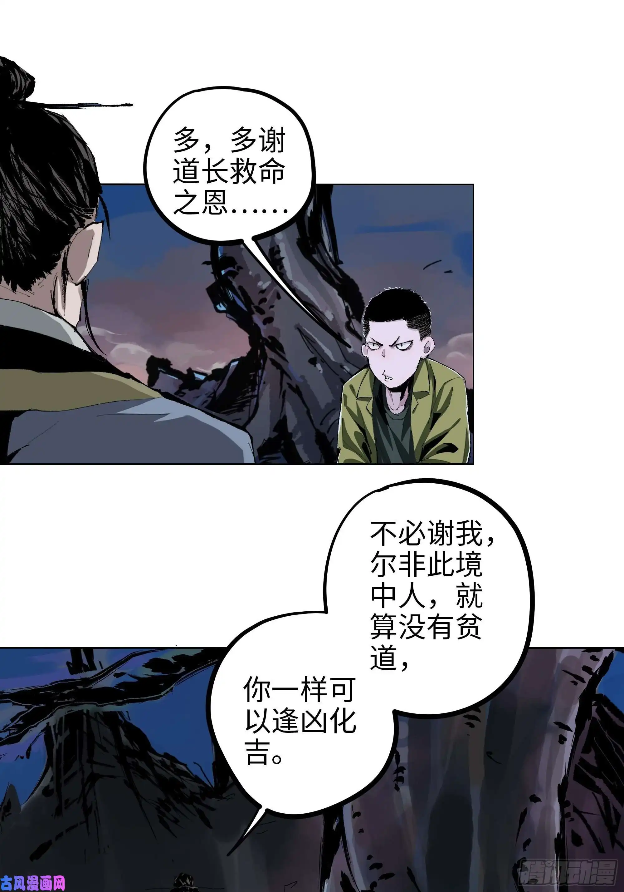 白骨大圣003道士