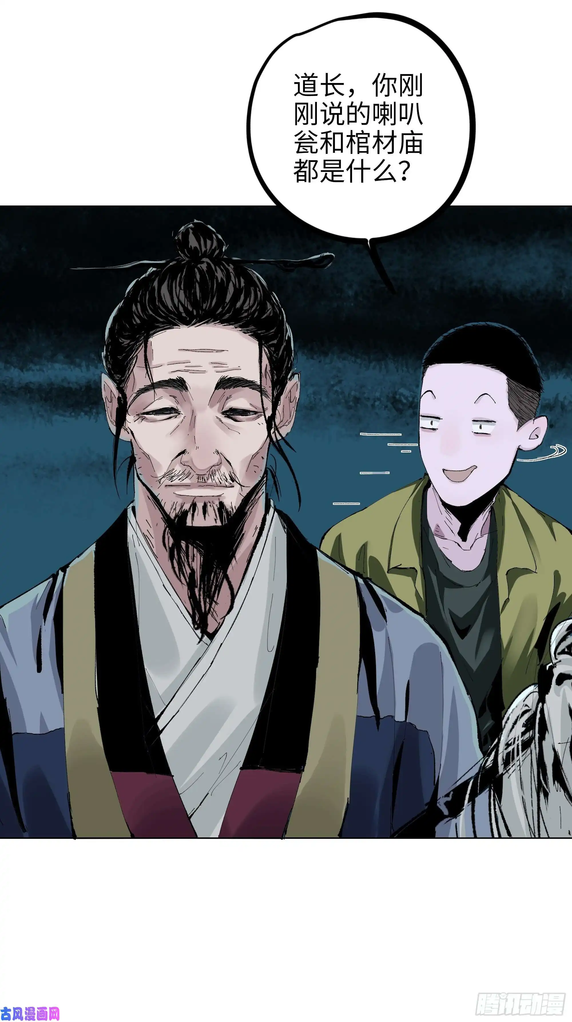 白骨大圣003道士