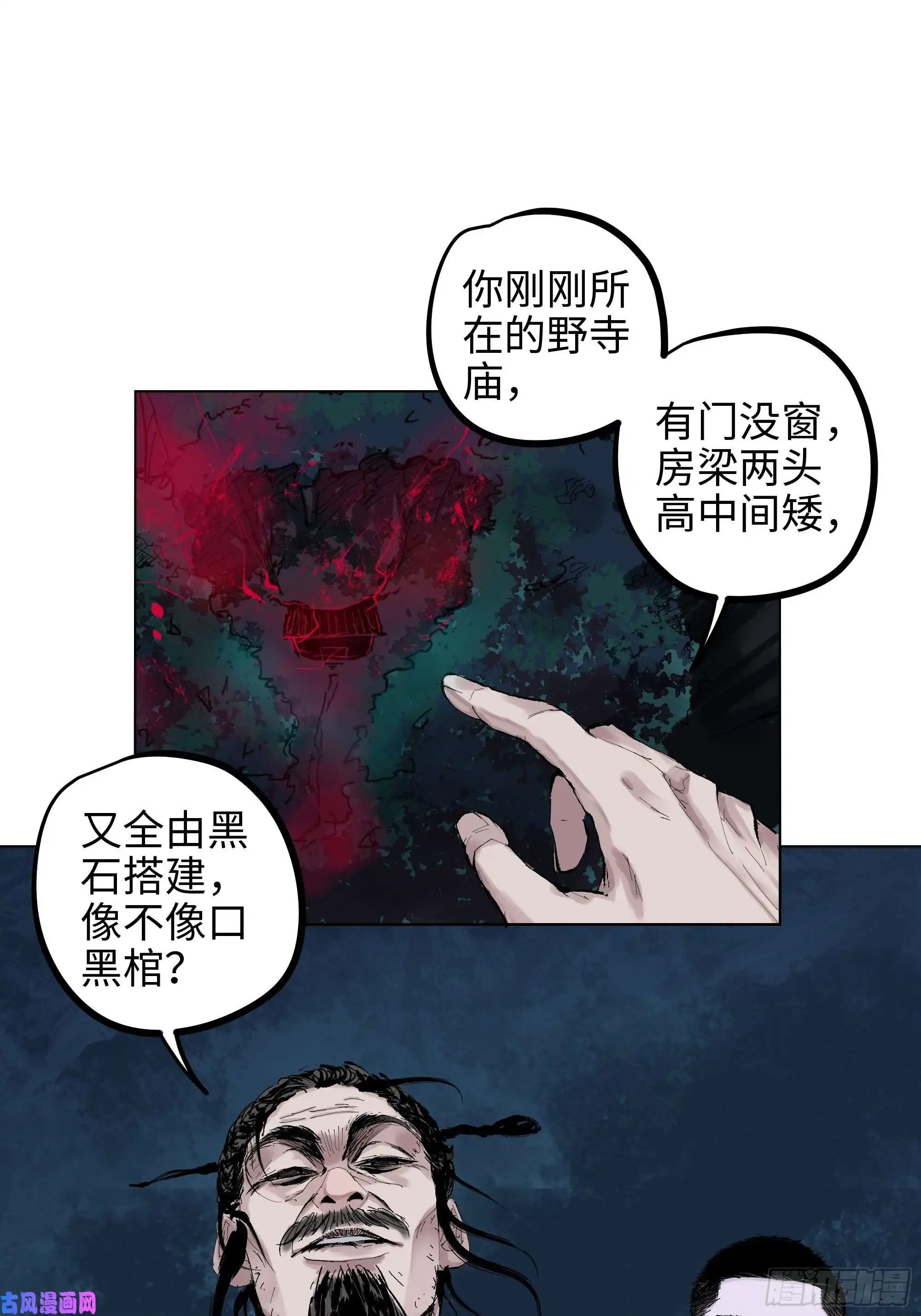 白骨大圣003道士
