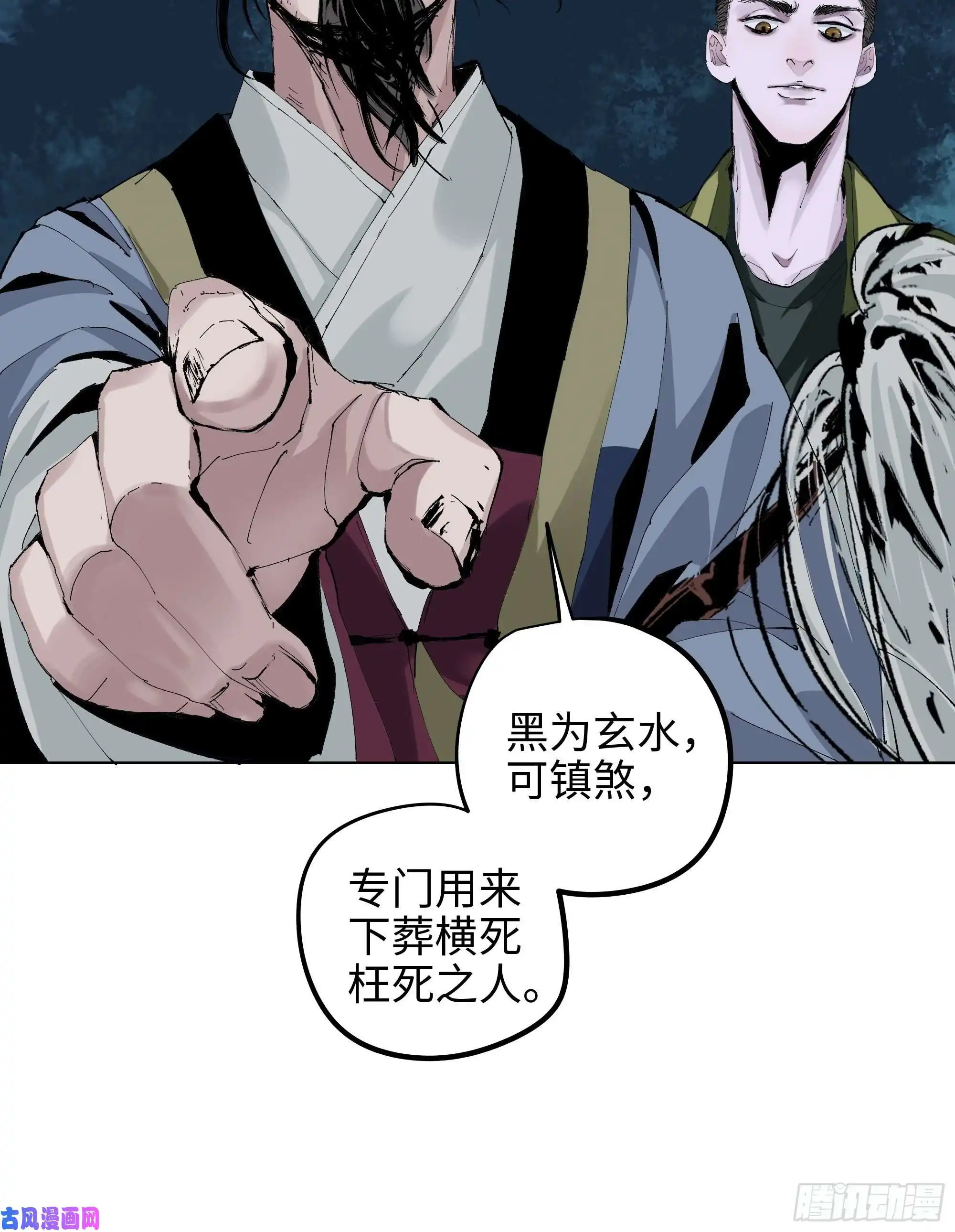 白骨大圣003道士