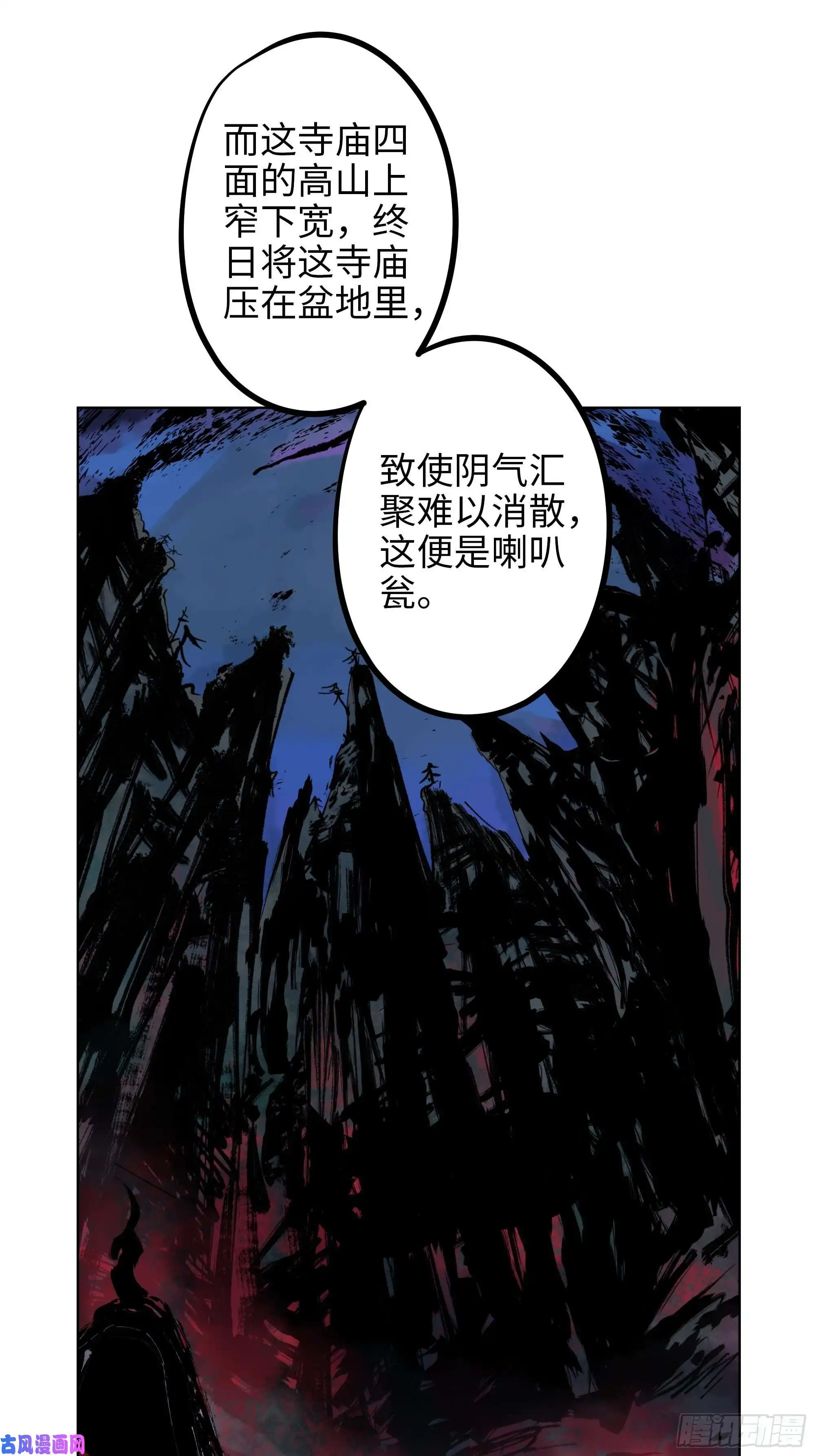 白骨大圣003道士