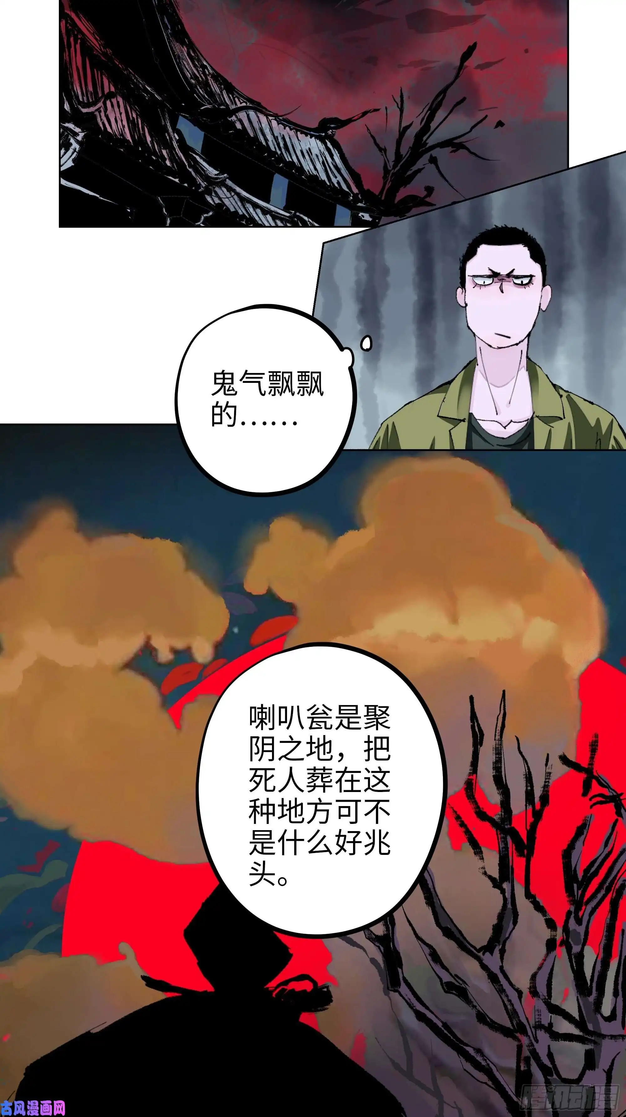 白骨大圣003道士