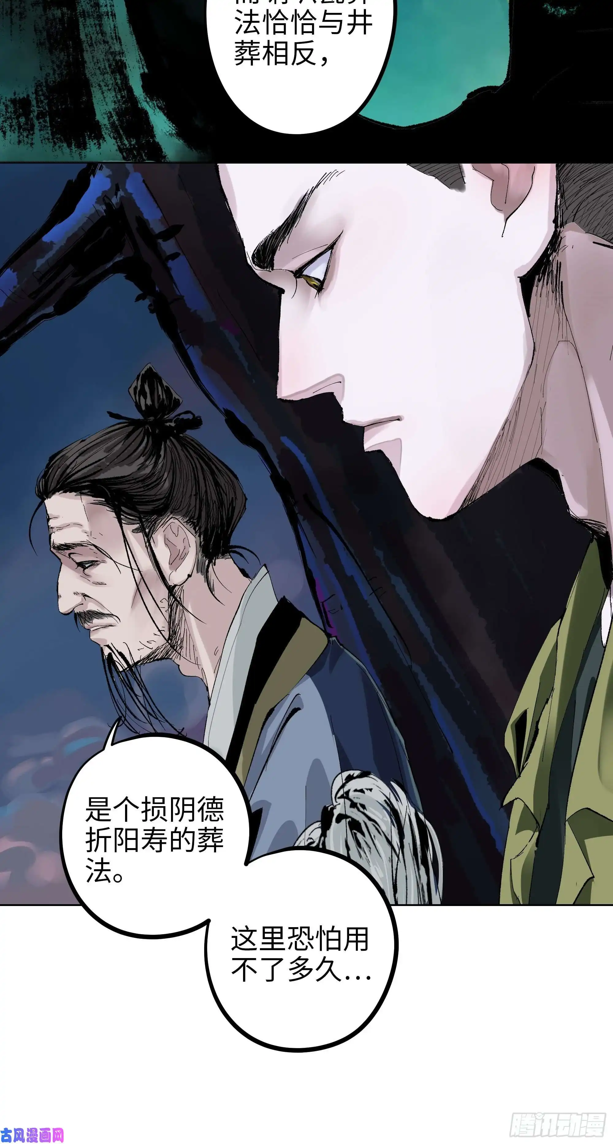 白骨大圣003道士