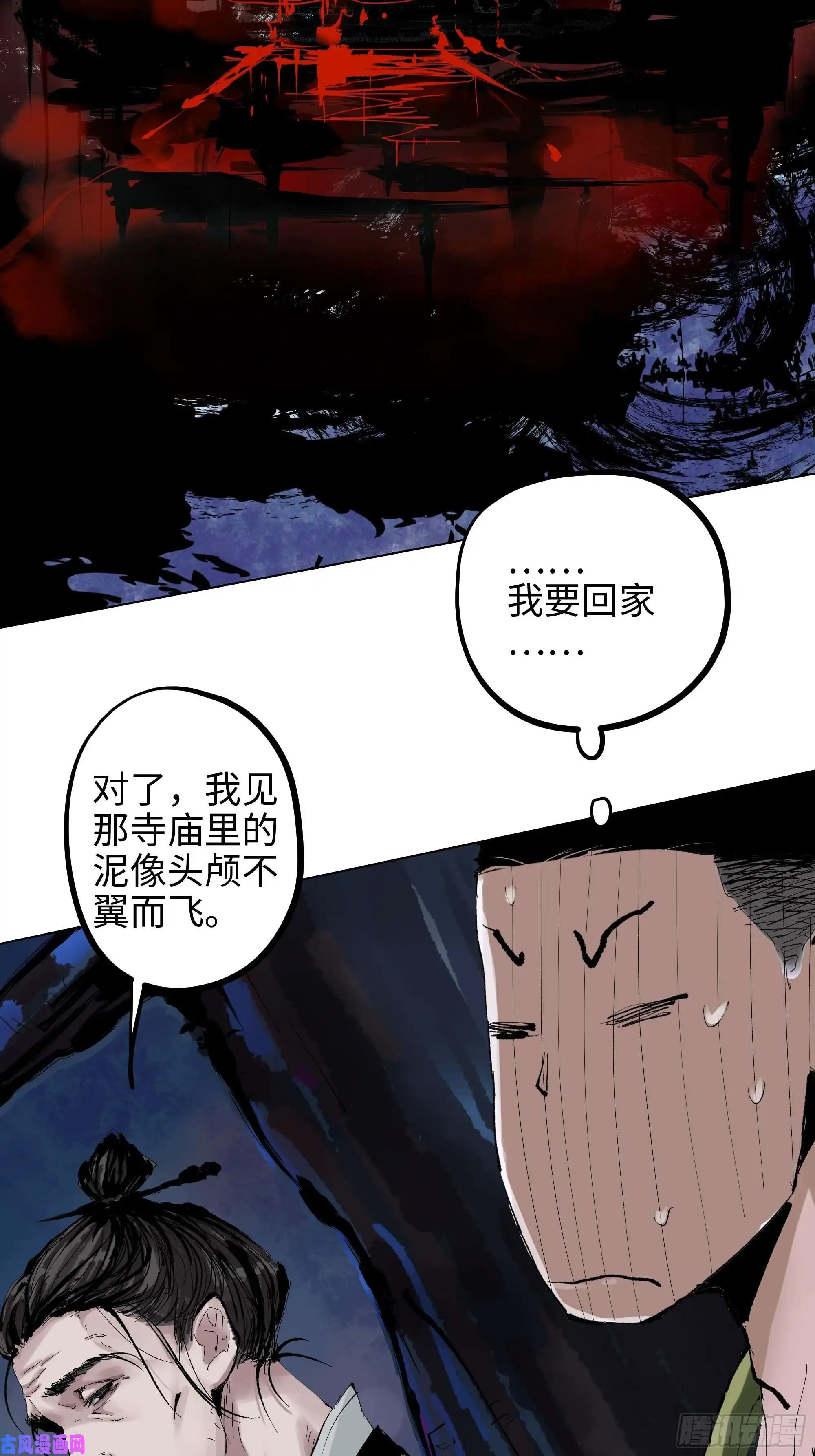 白骨大圣003道士