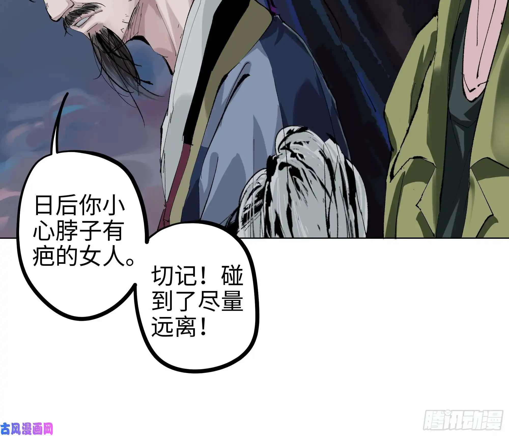 白骨大圣003道士