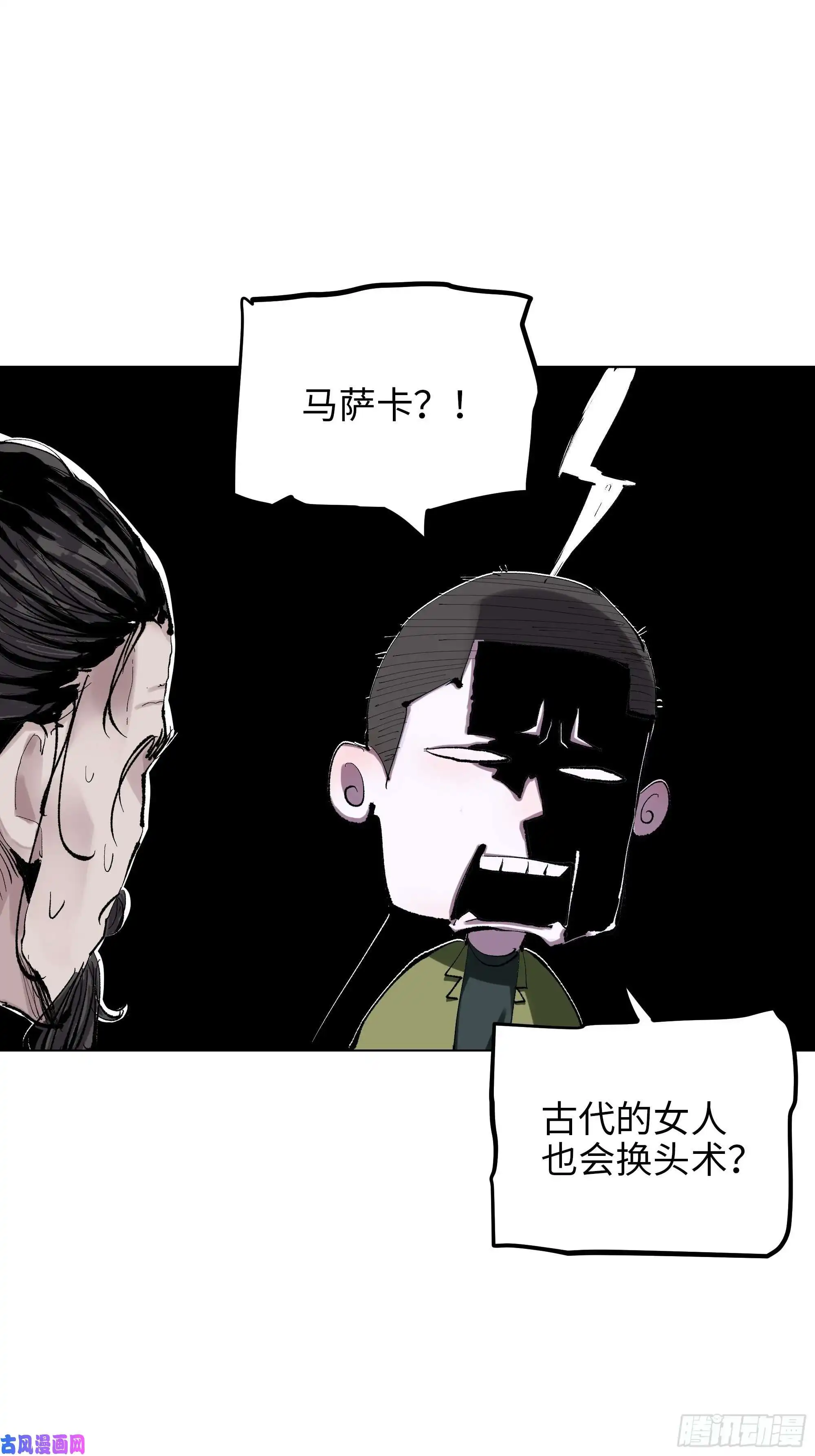 白骨大圣003道士