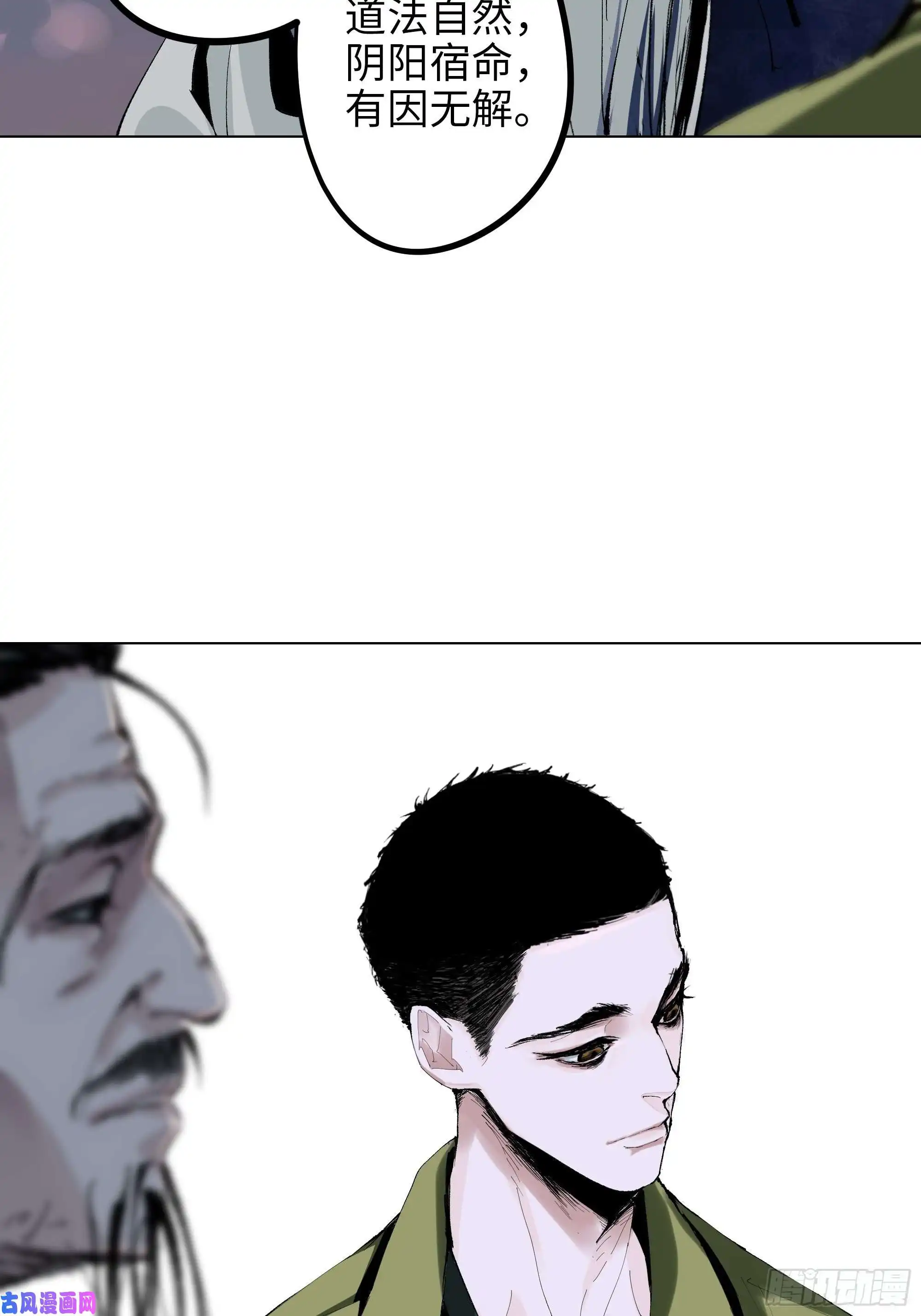 白骨大圣003道士