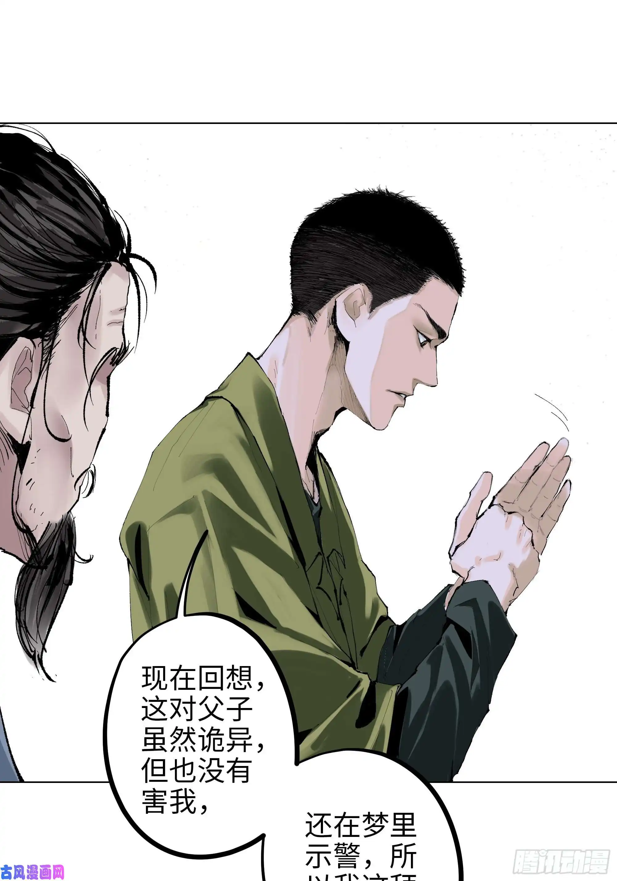 白骨大圣003道士
