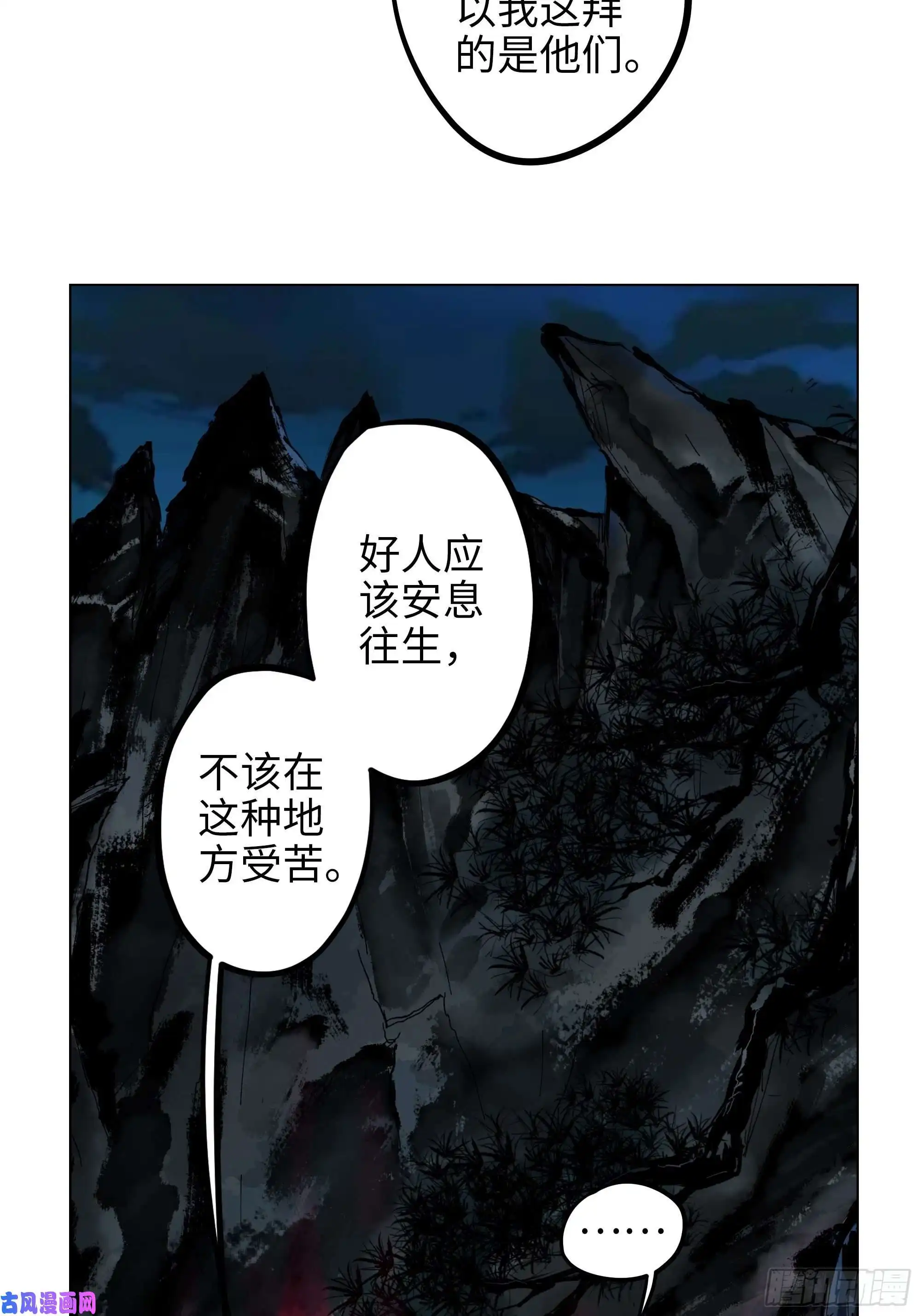 白骨大圣003道士