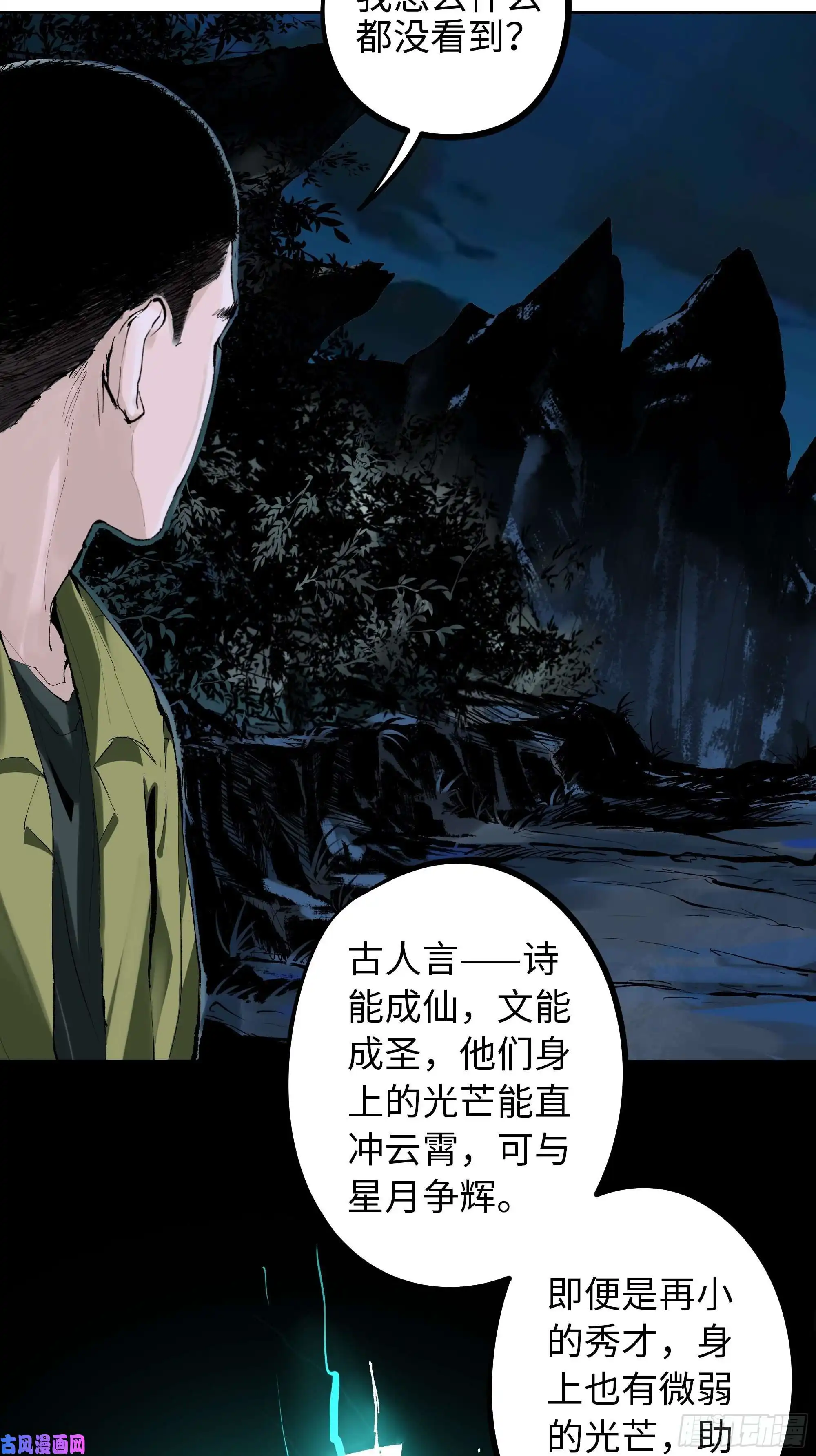 白骨大圣003道士