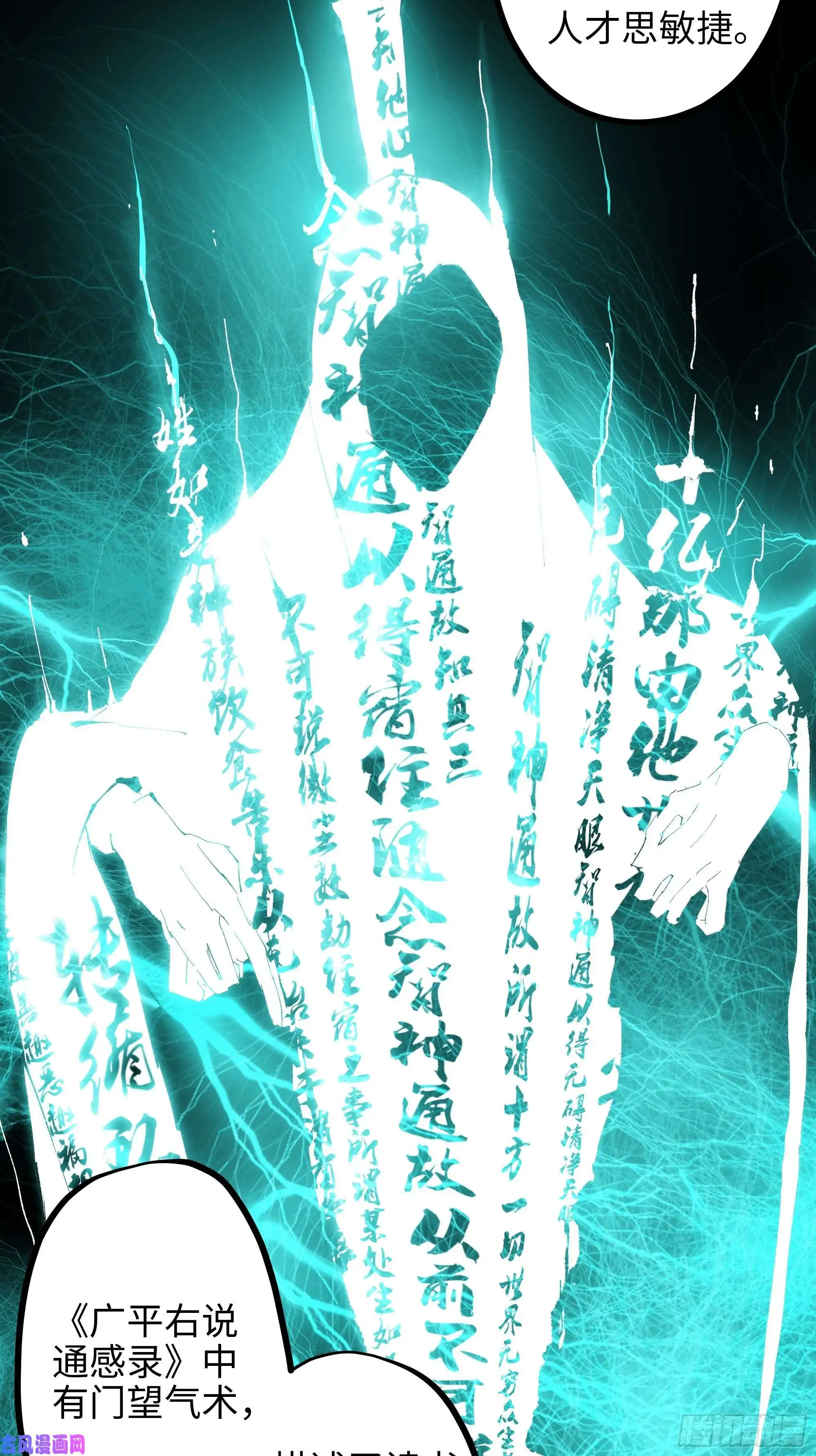 白骨大圣003道士