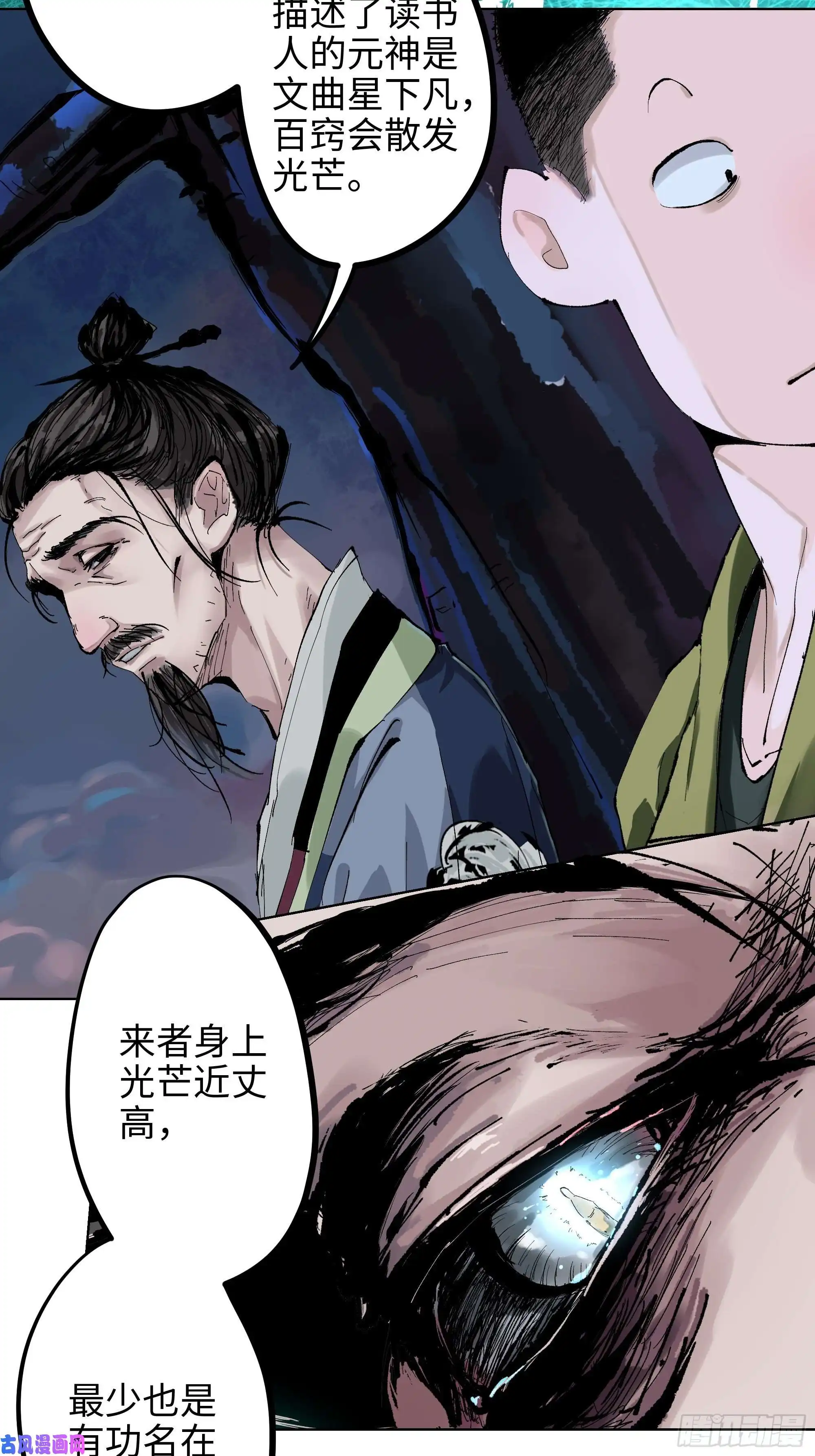白骨大圣003道士