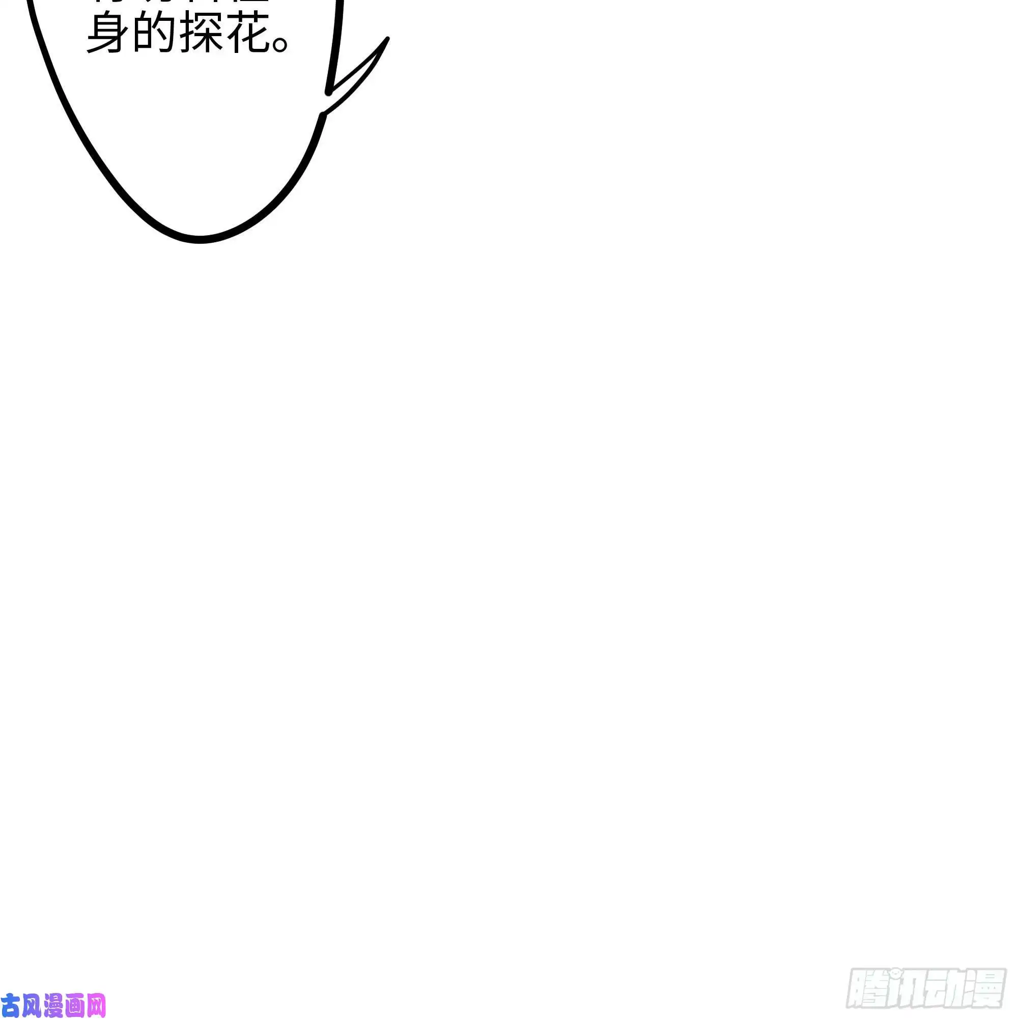 白骨大圣003道士