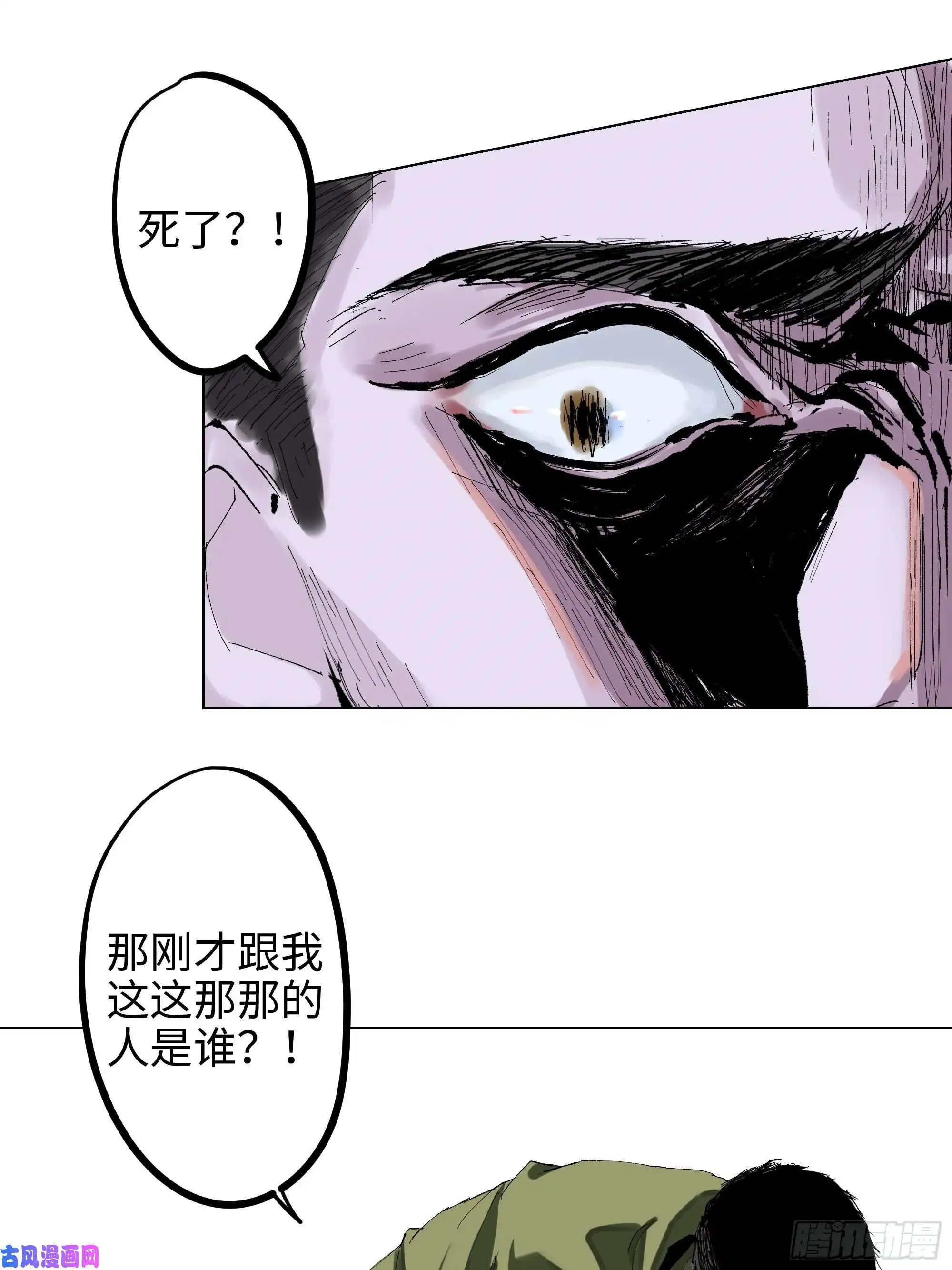 白骨大圣003道士