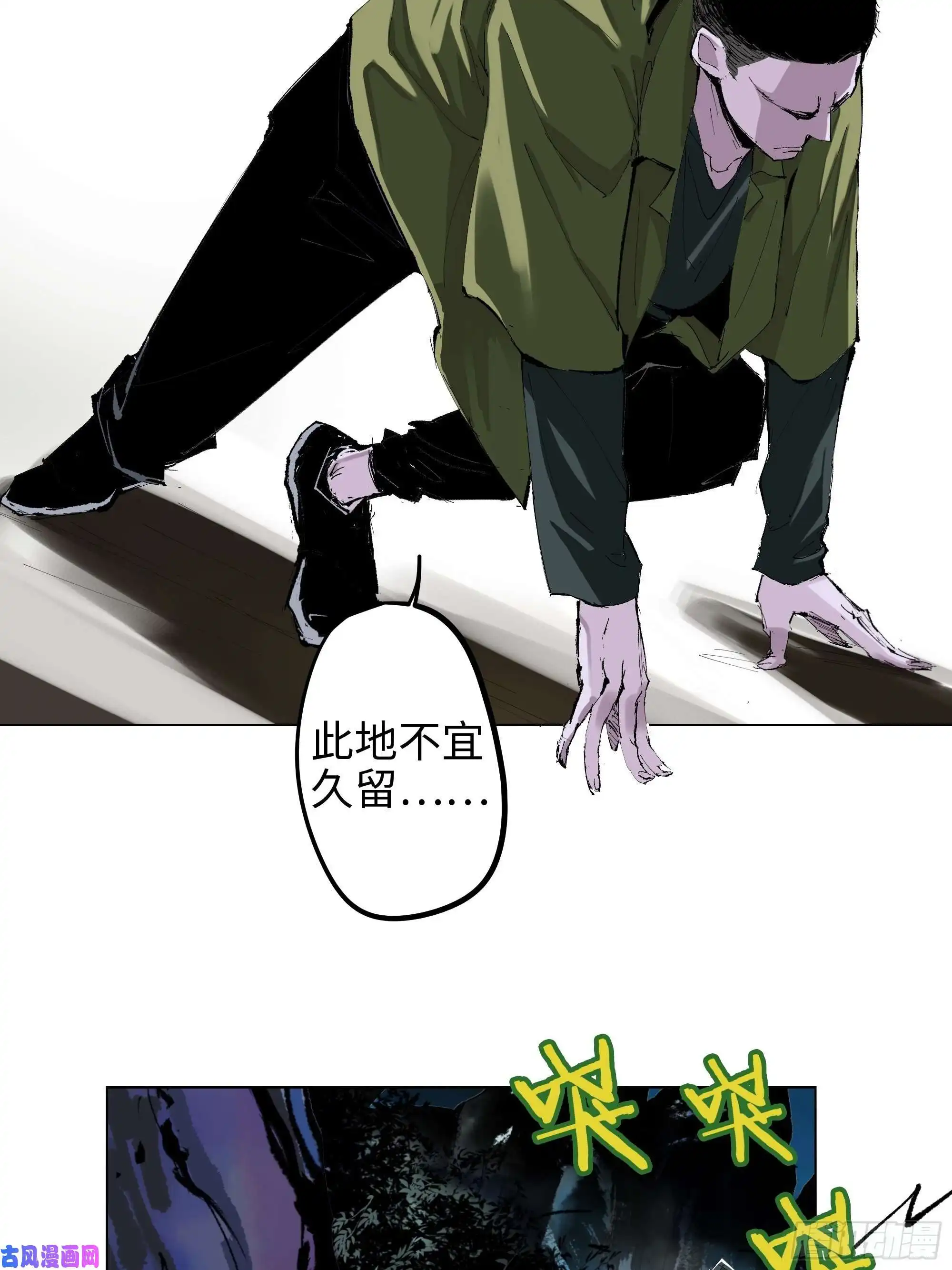 白骨大圣003道士