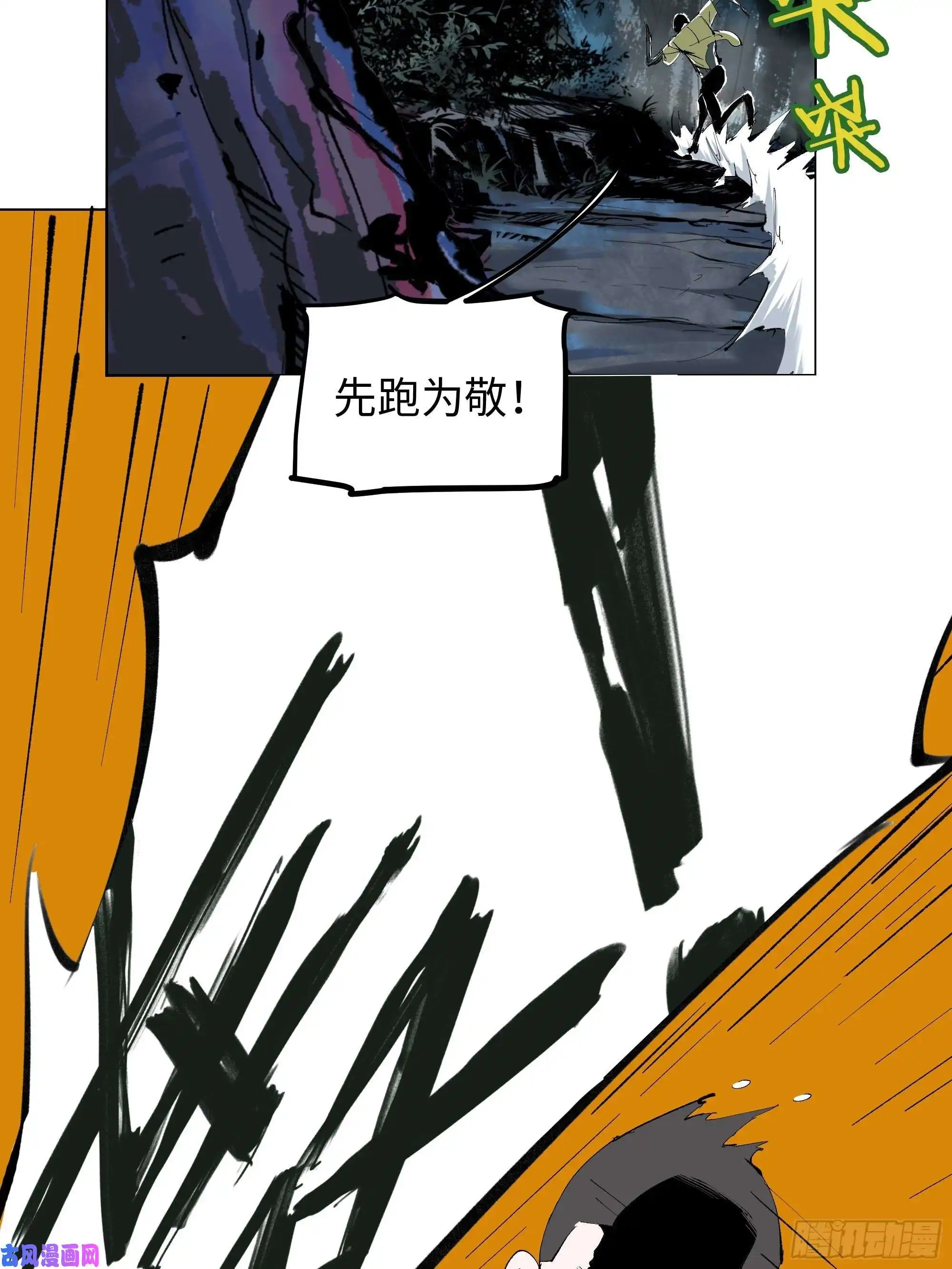 白骨大圣003道士