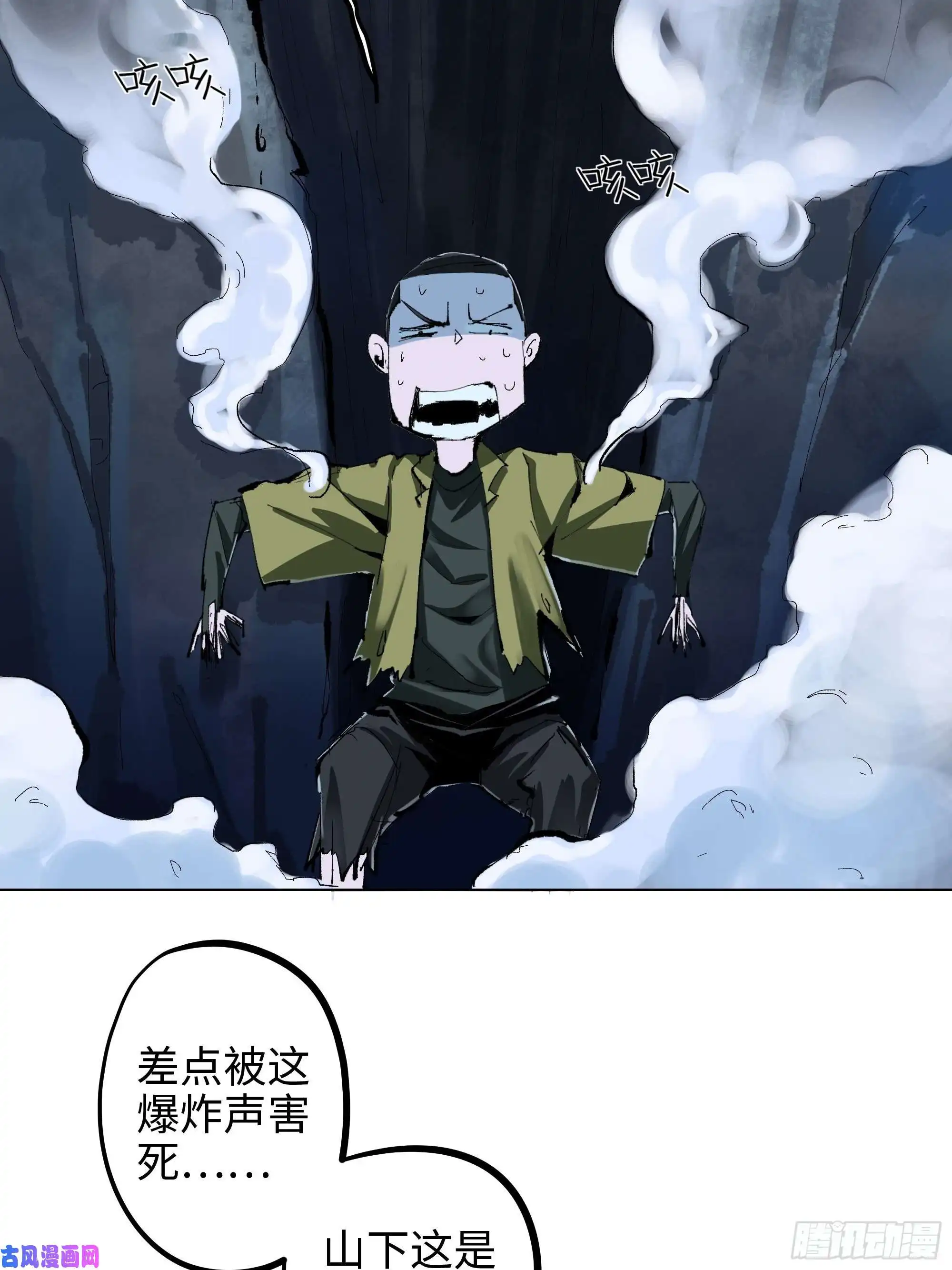 白骨大圣003道士