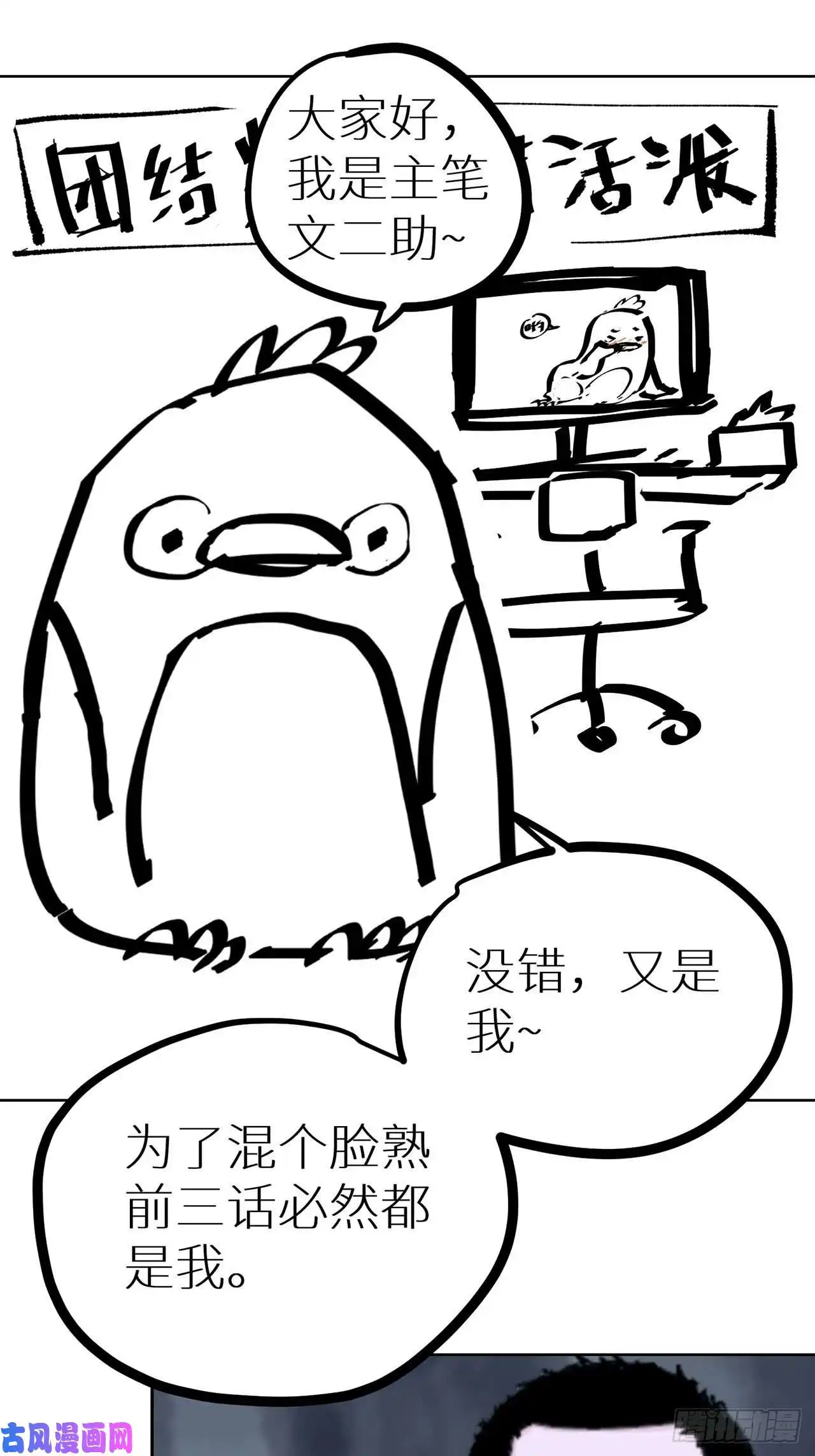 白骨大圣003道士