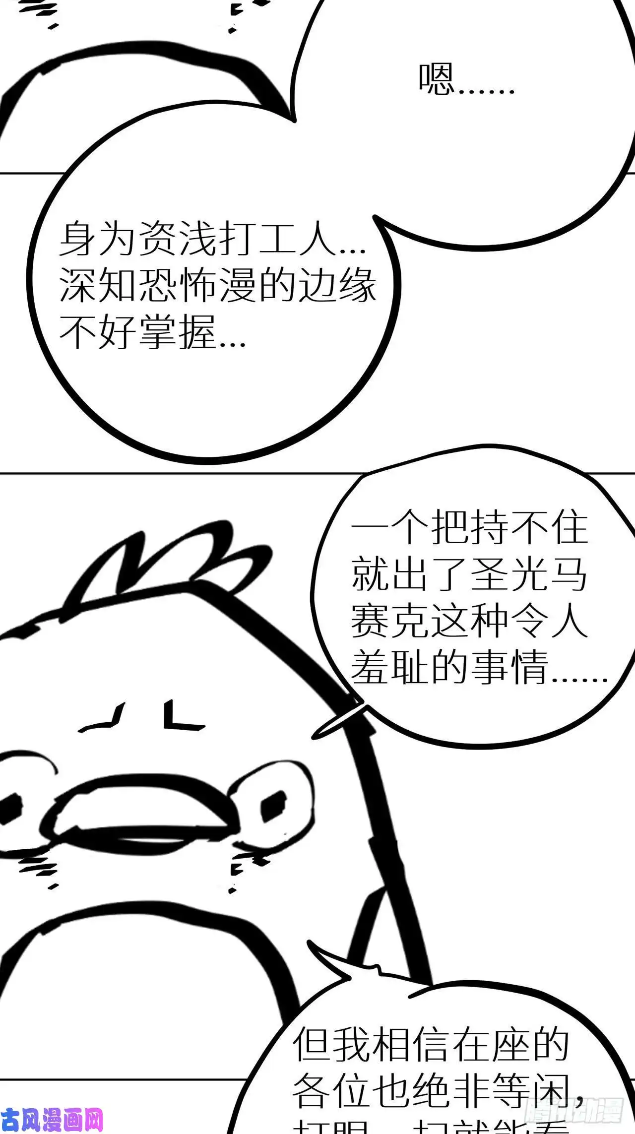 白骨大圣003道士