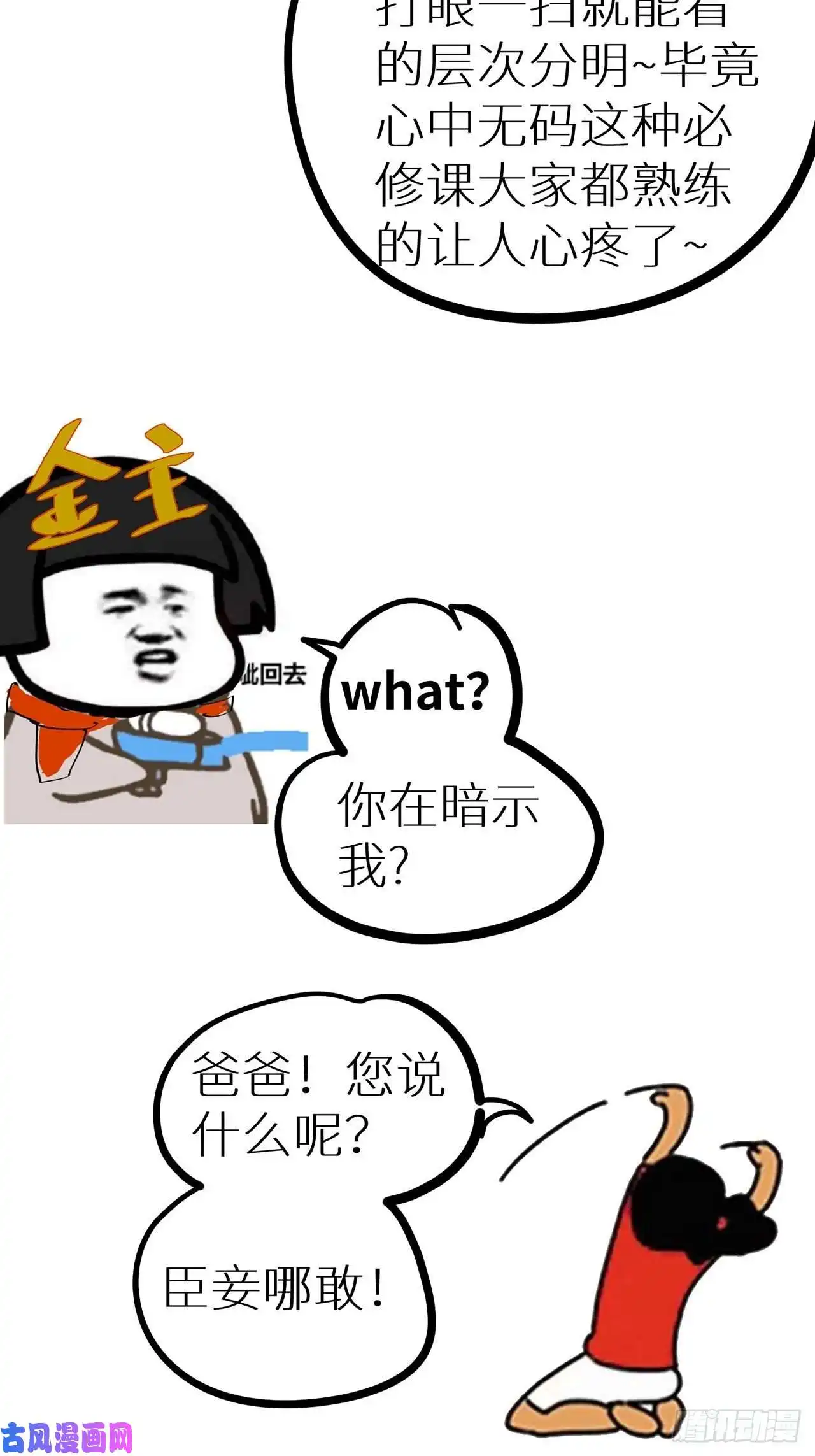 白骨大圣003道士