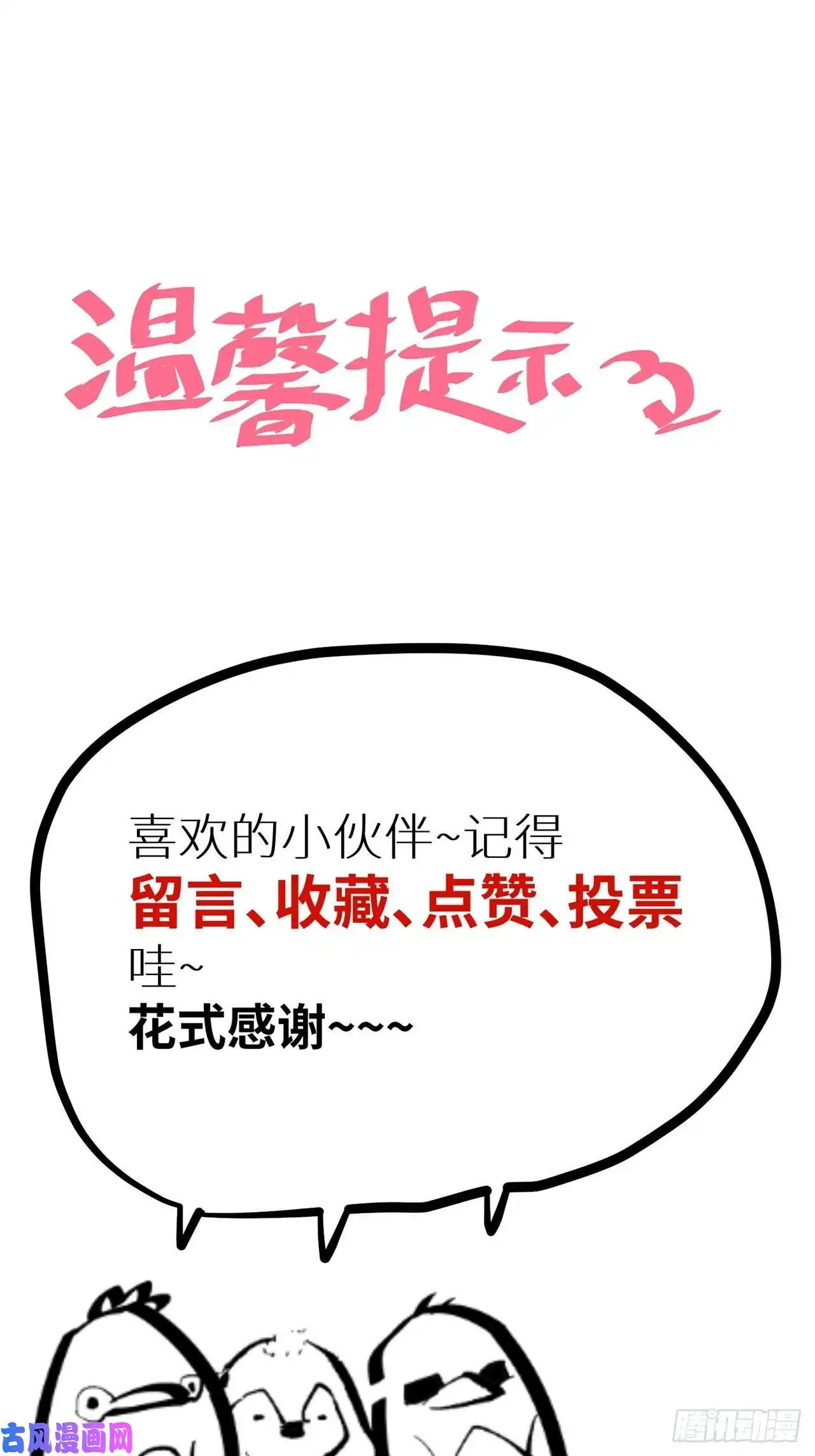 白骨大圣003道士