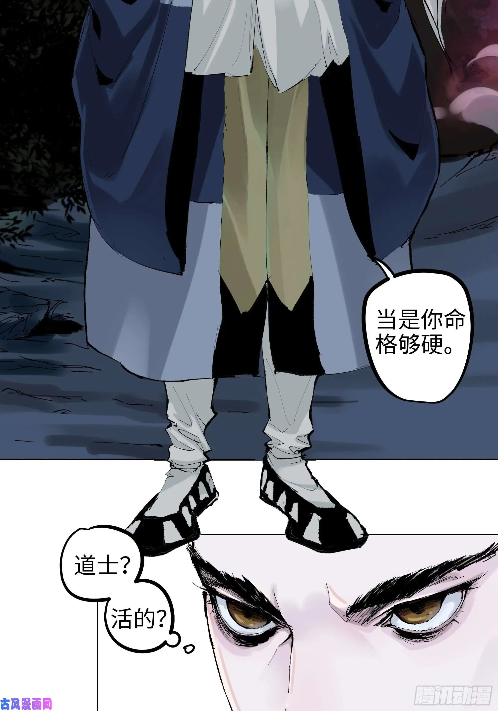 白骨大圣003道士