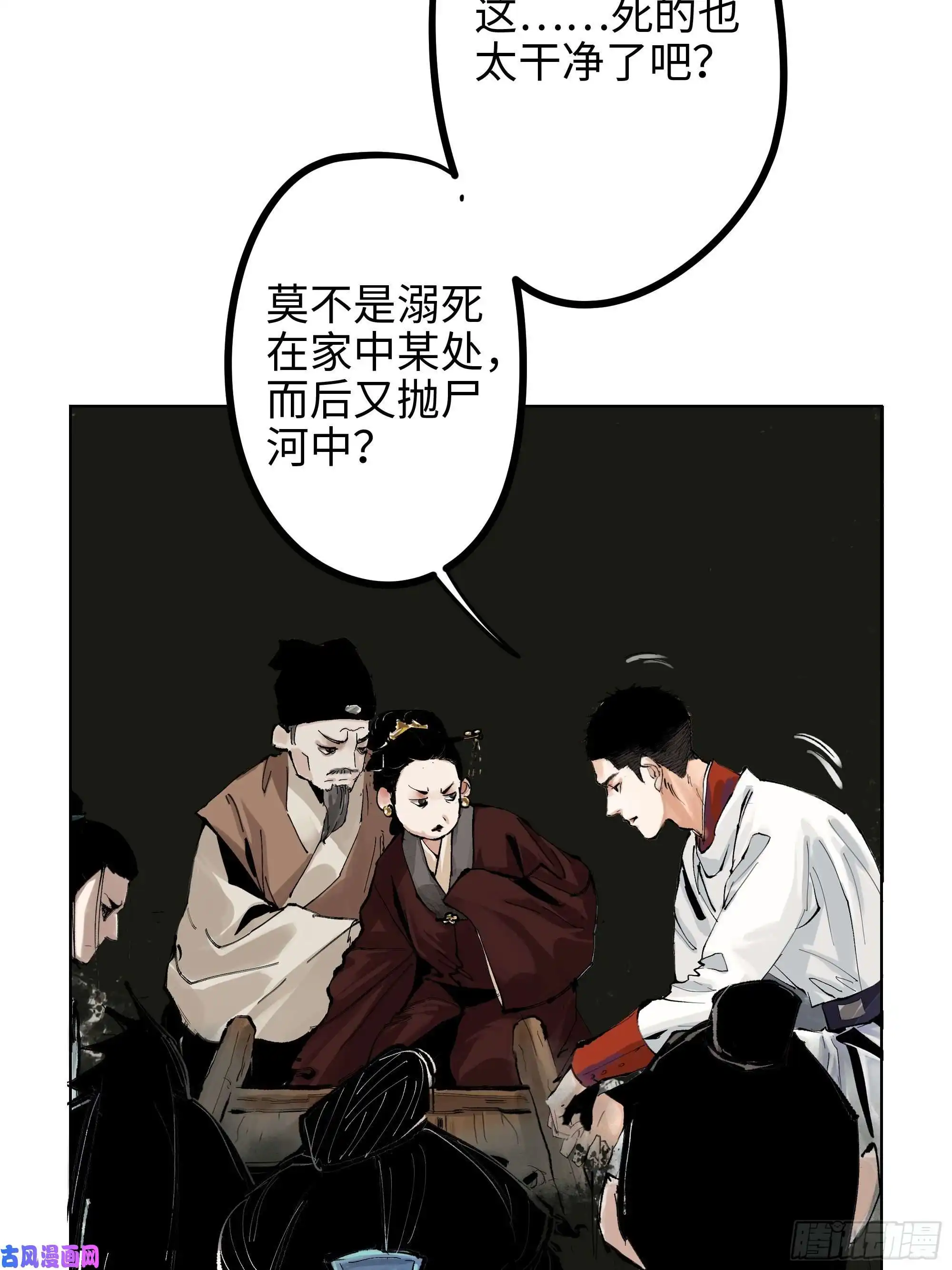 白骨大圣005溺水案