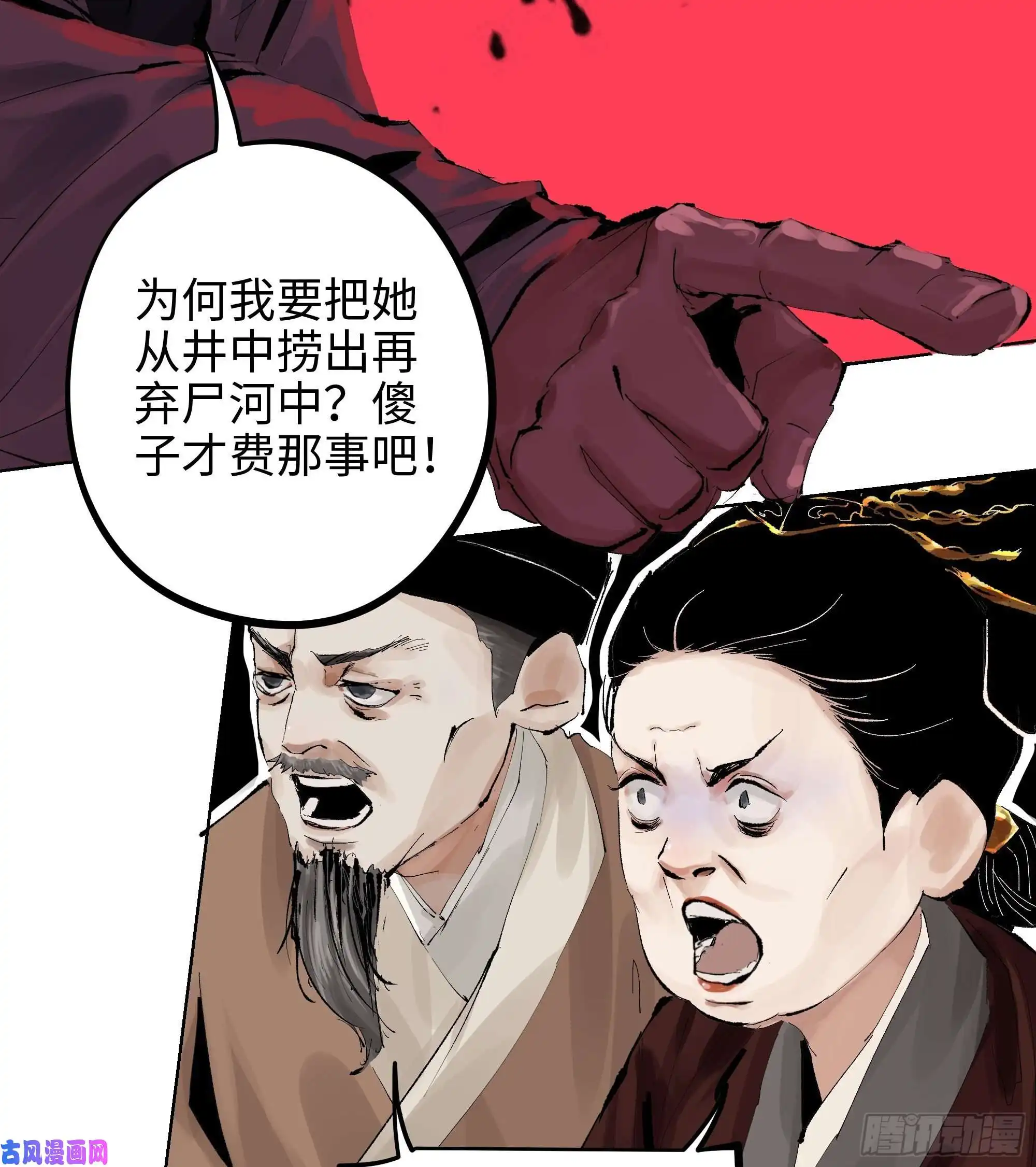 白骨大圣005溺水案