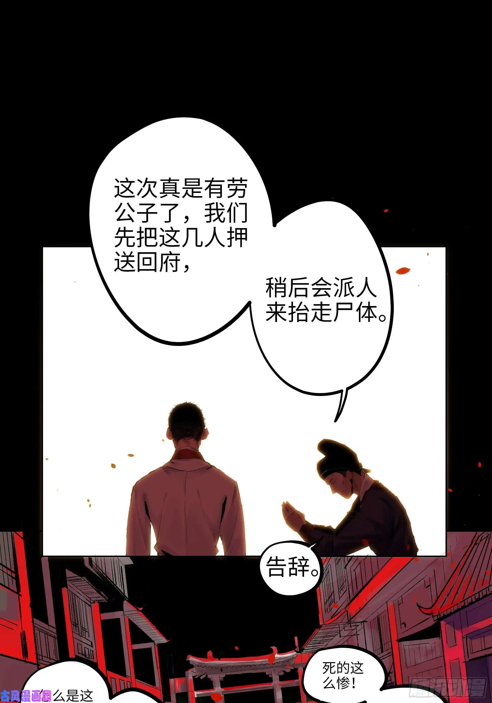 白骨大圣005溺水案