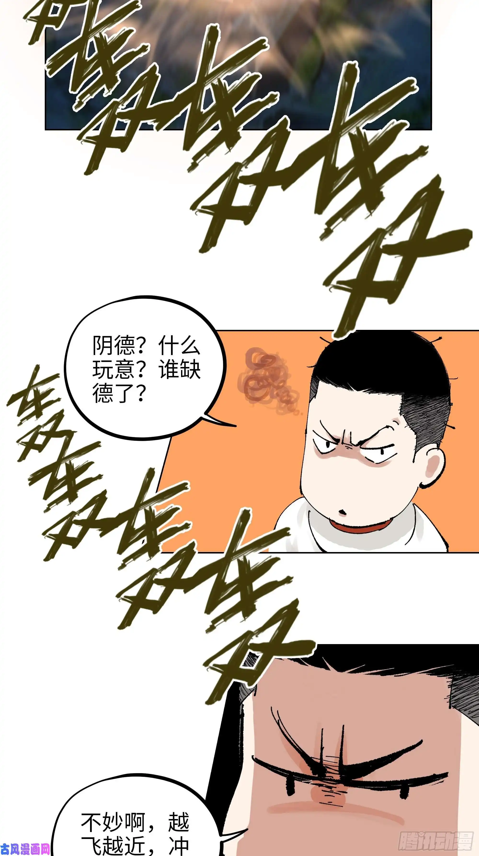 白骨大圣006目瞪狗呆