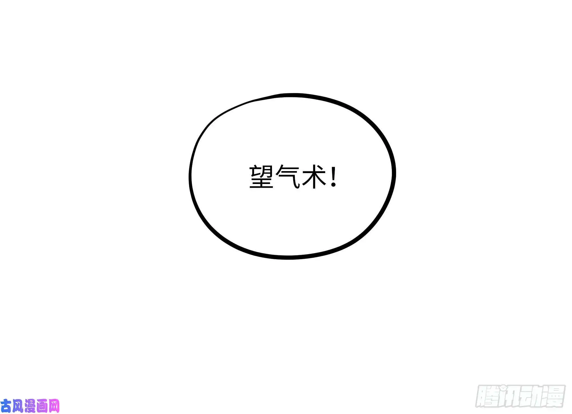 白骨大圣006目瞪狗呆