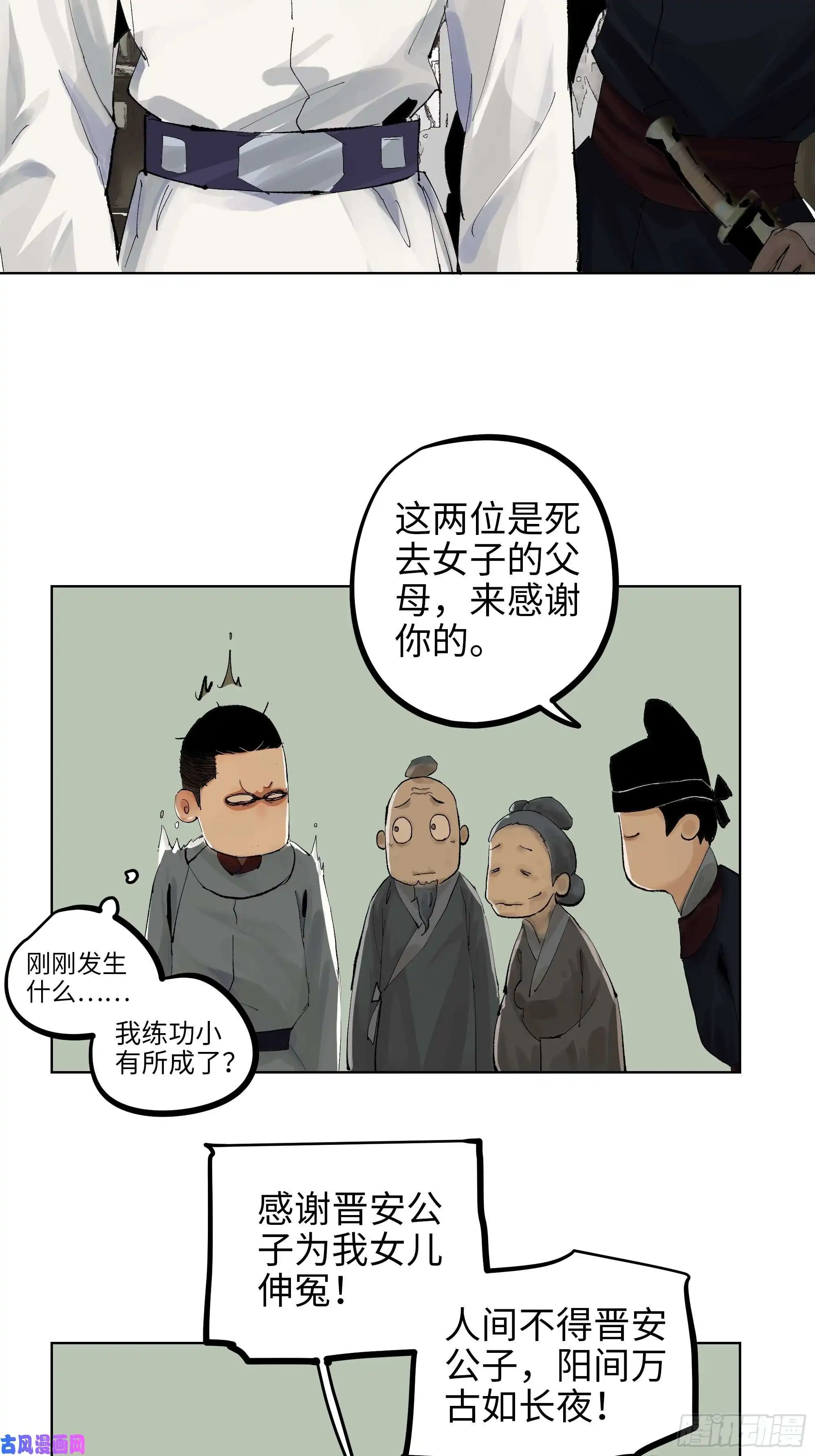 白骨大圣006目瞪狗呆