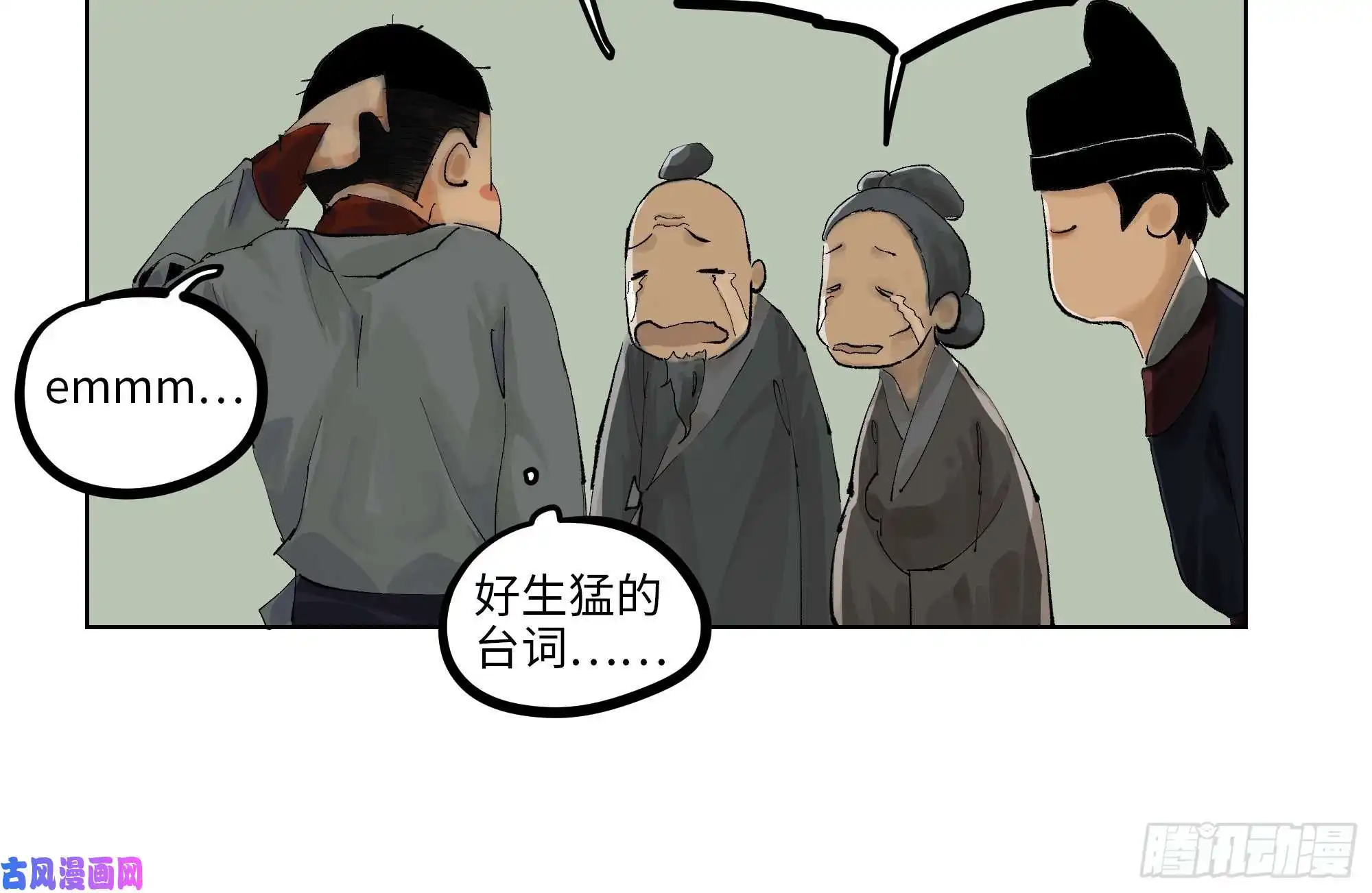 白骨大圣006目瞪狗呆