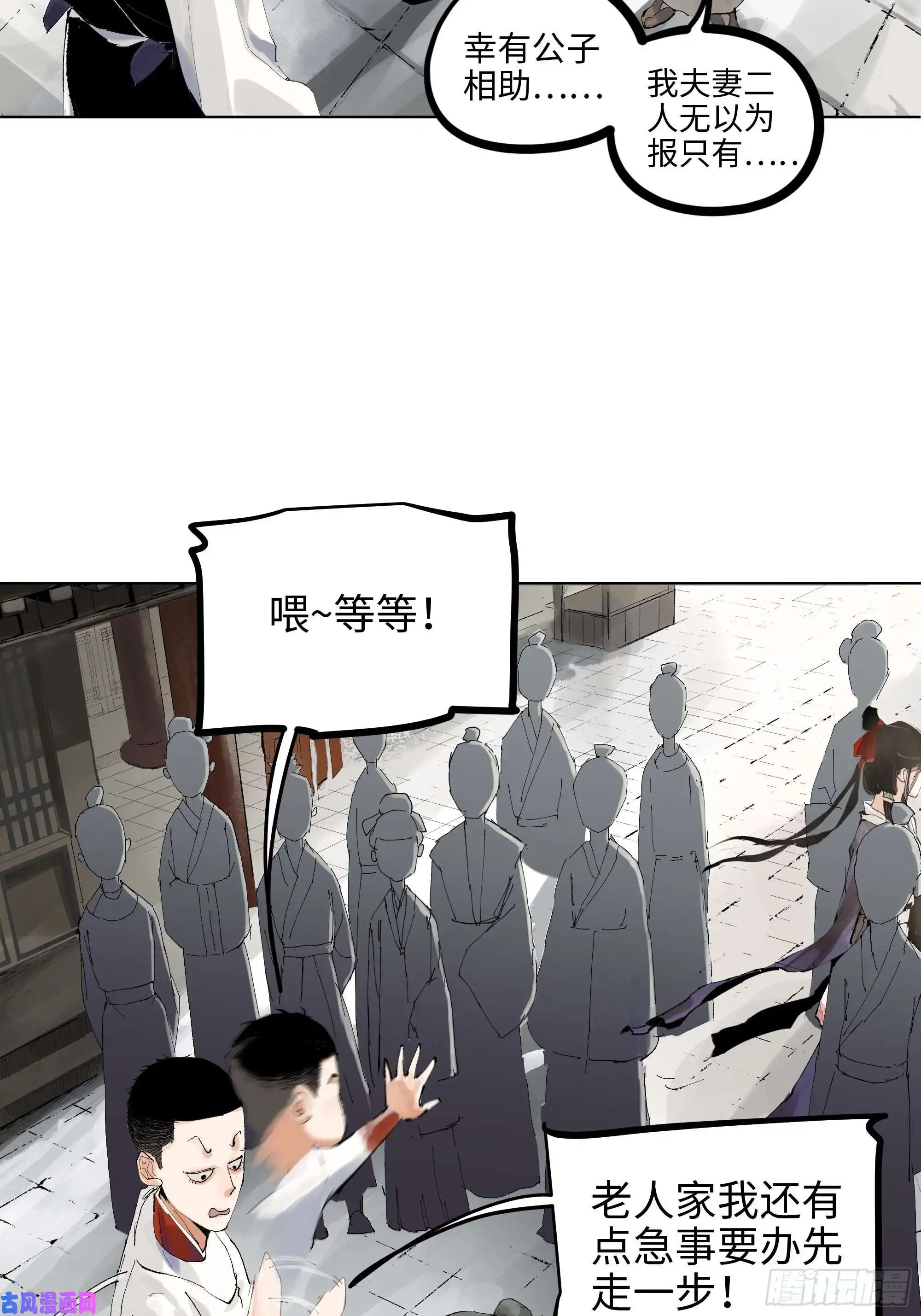 白骨大圣006目瞪狗呆