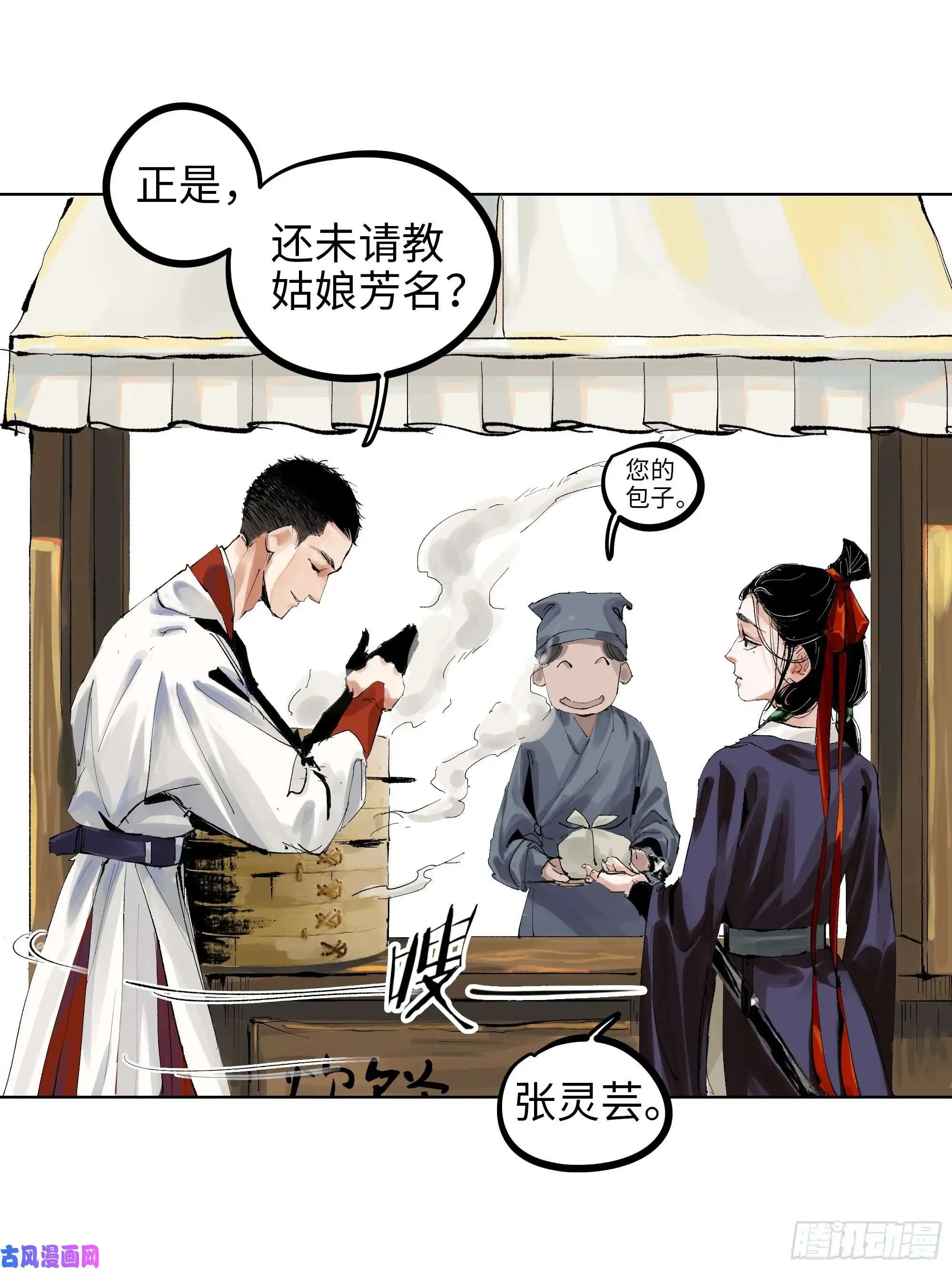 白骨大圣006目瞪狗呆