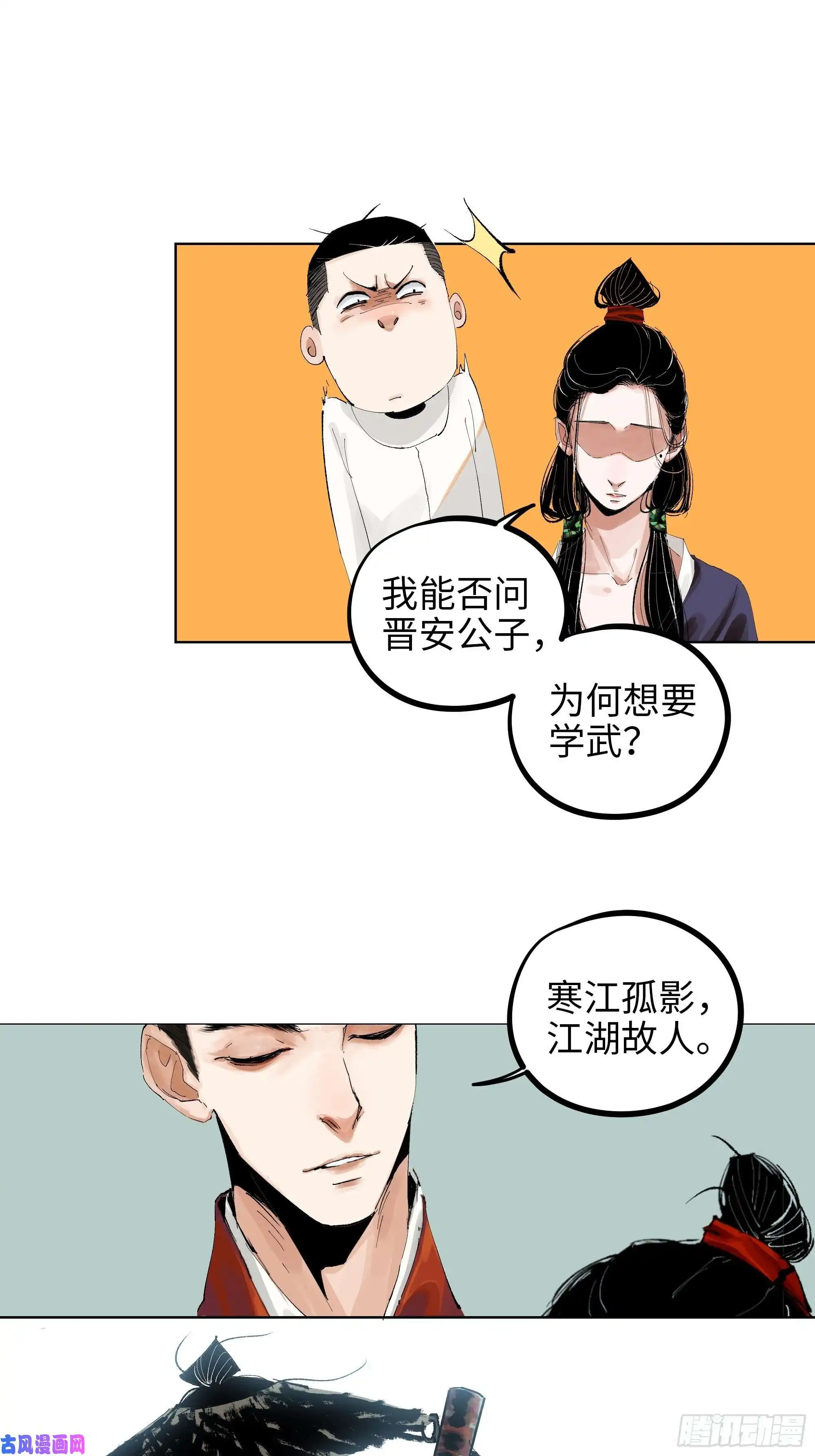 白骨大圣006目瞪狗呆