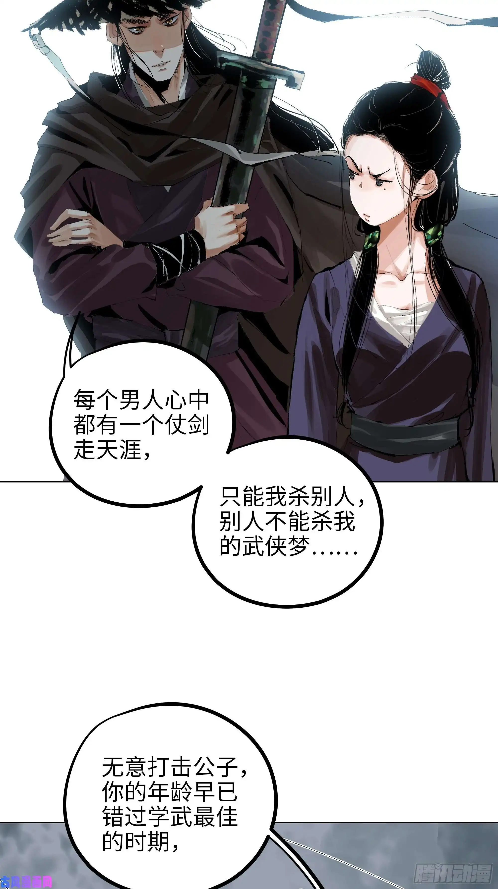 白骨大圣006目瞪狗呆