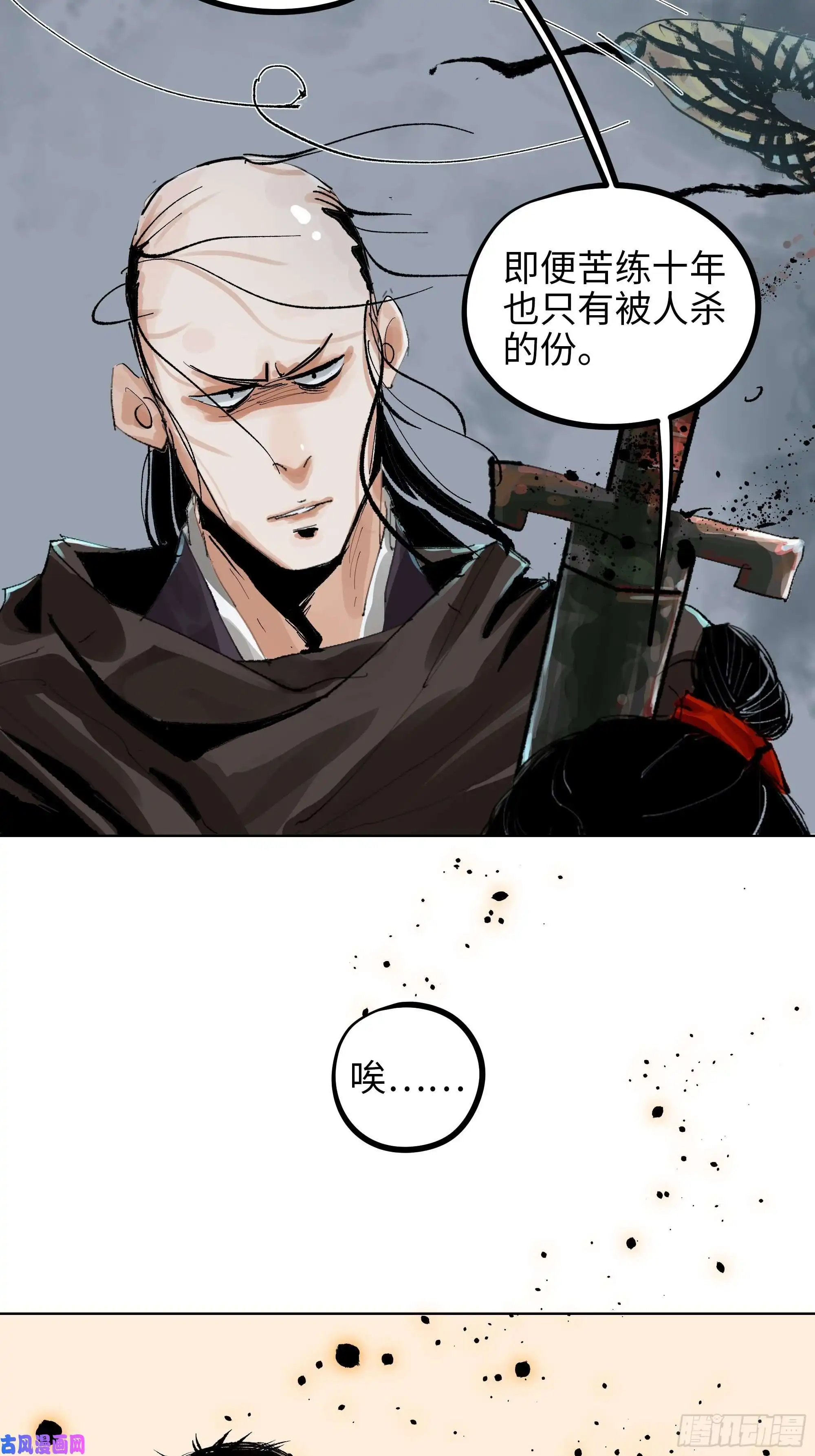 白骨大圣006目瞪狗呆