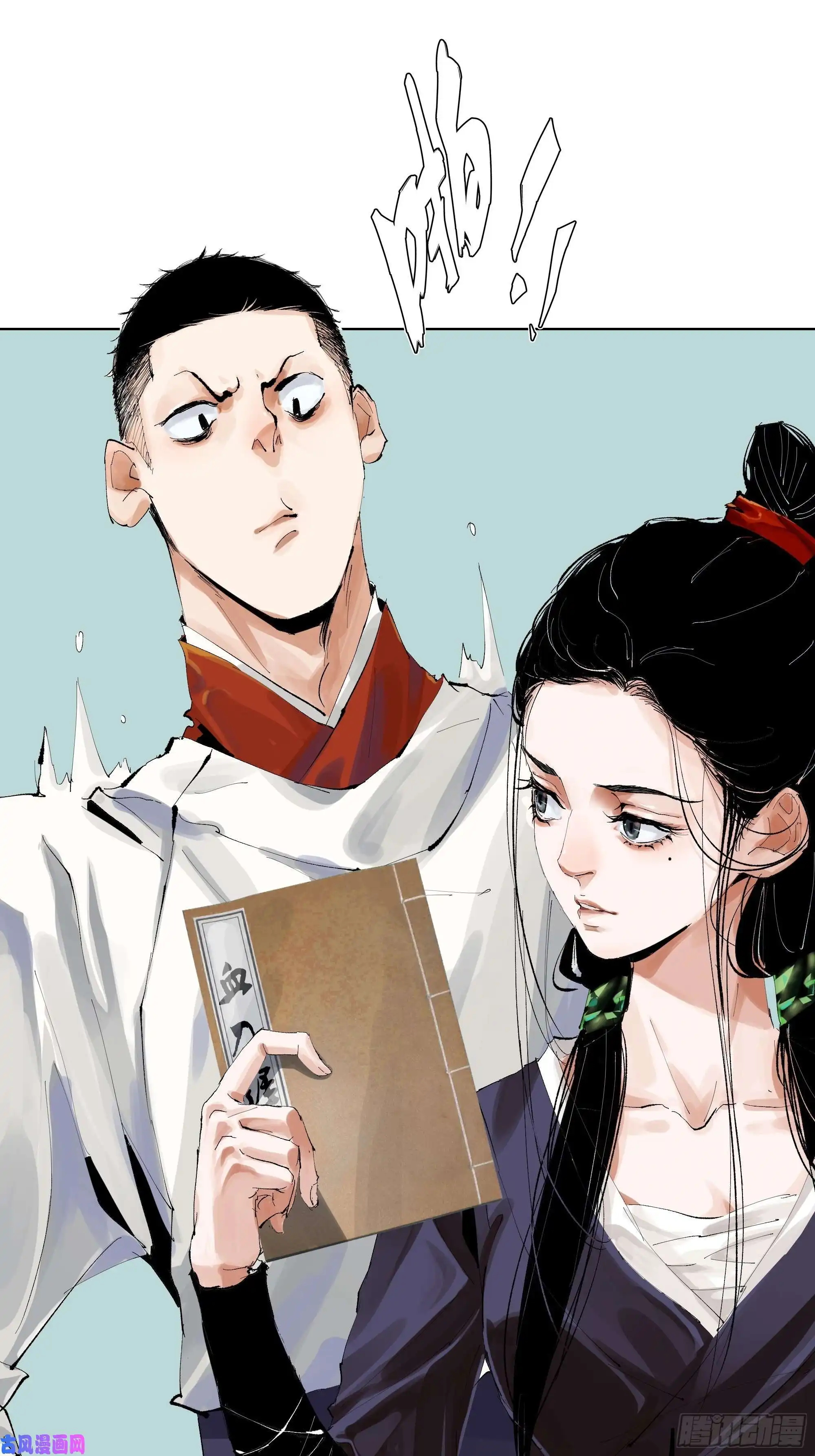 白骨大圣006目瞪狗呆