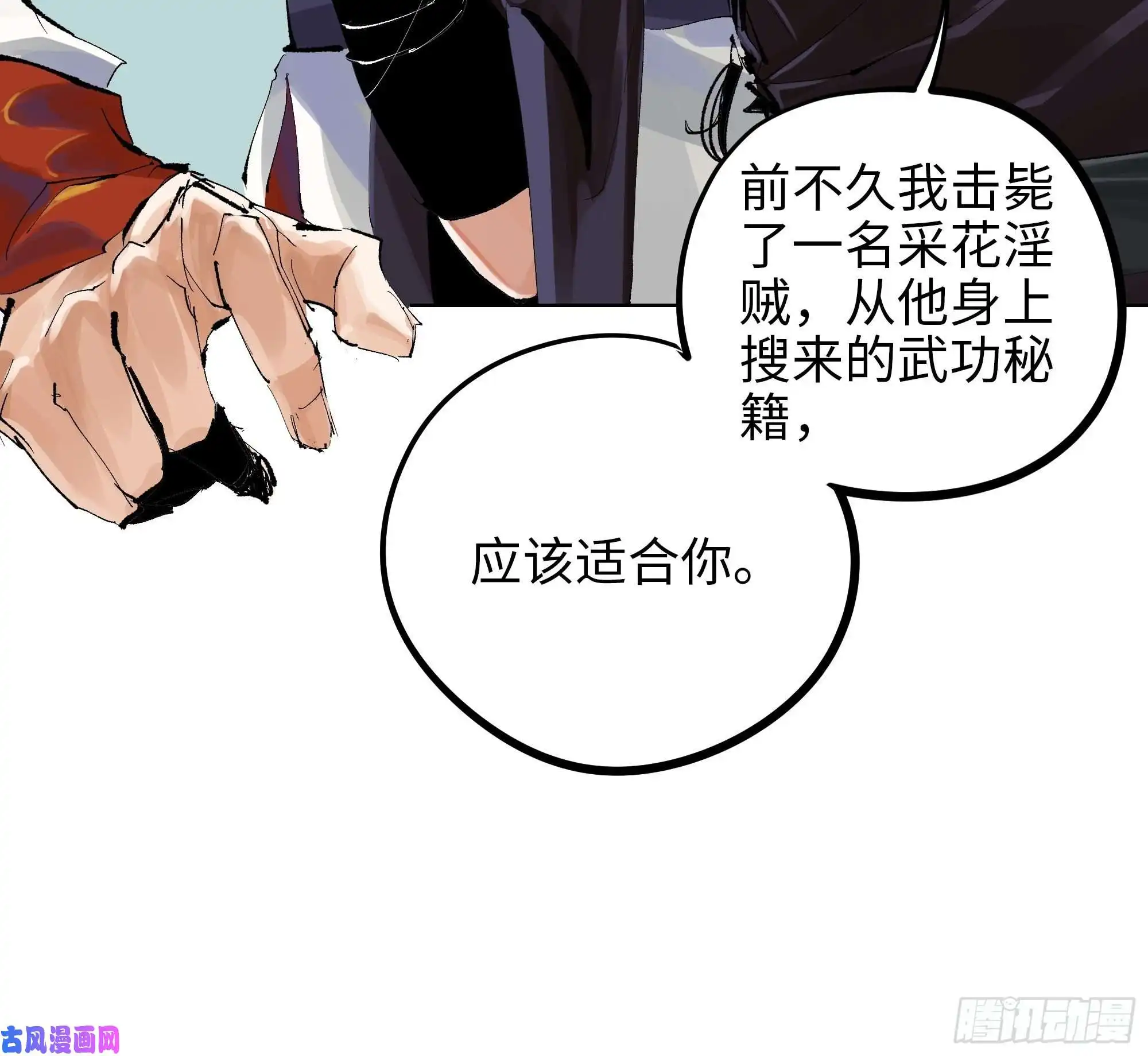 白骨大圣006目瞪狗呆