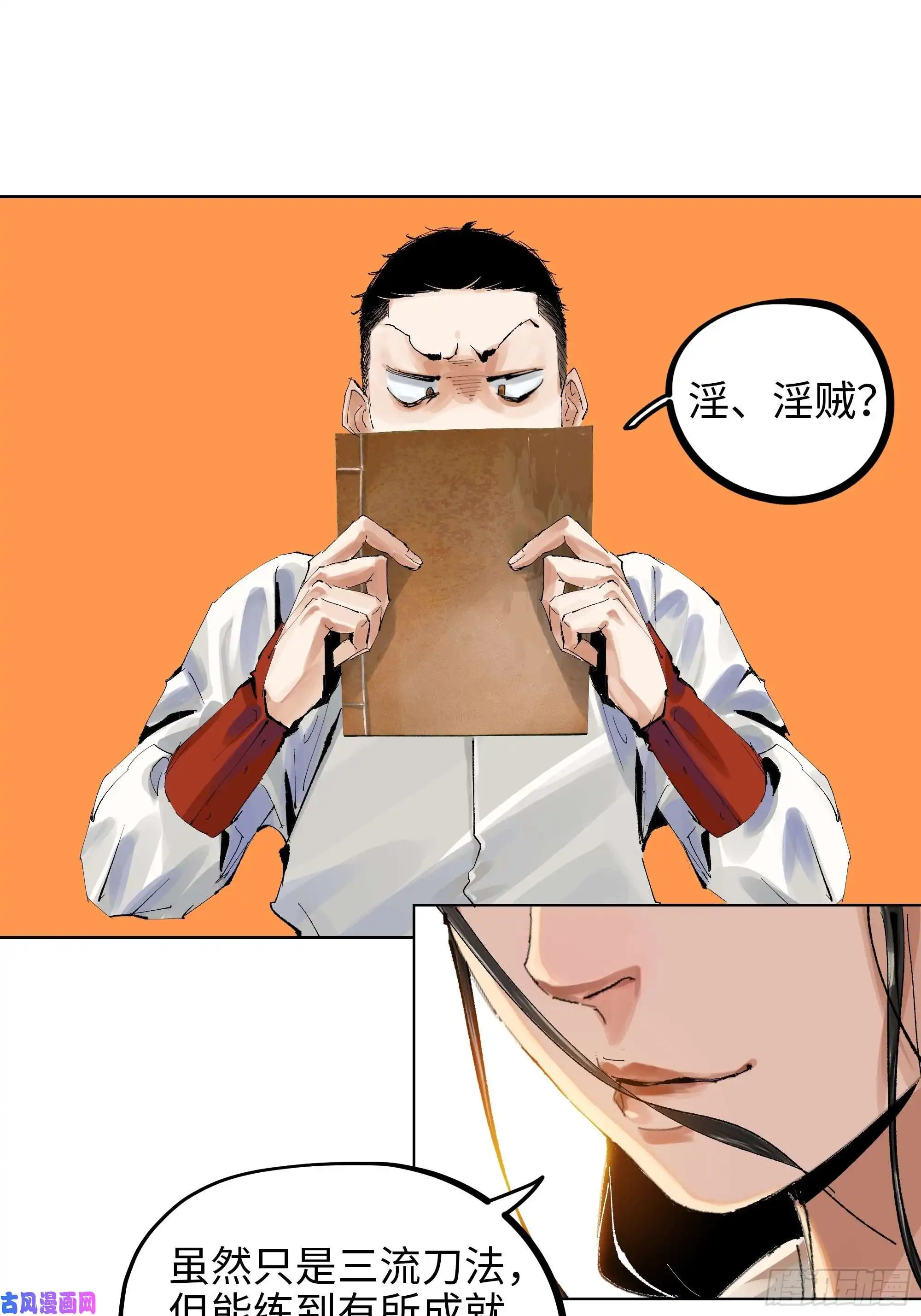 白骨大圣006目瞪狗呆