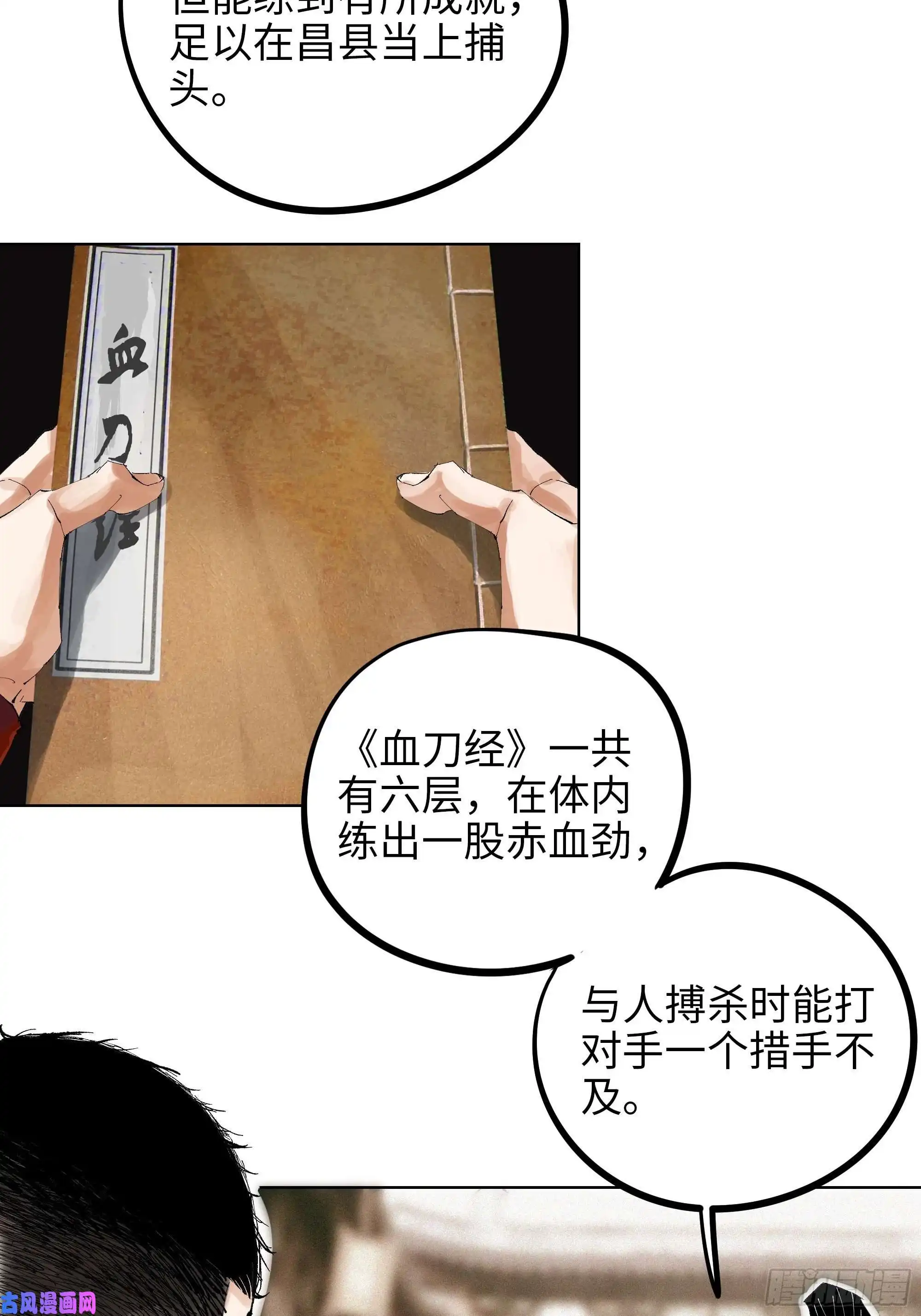 白骨大圣006目瞪狗呆