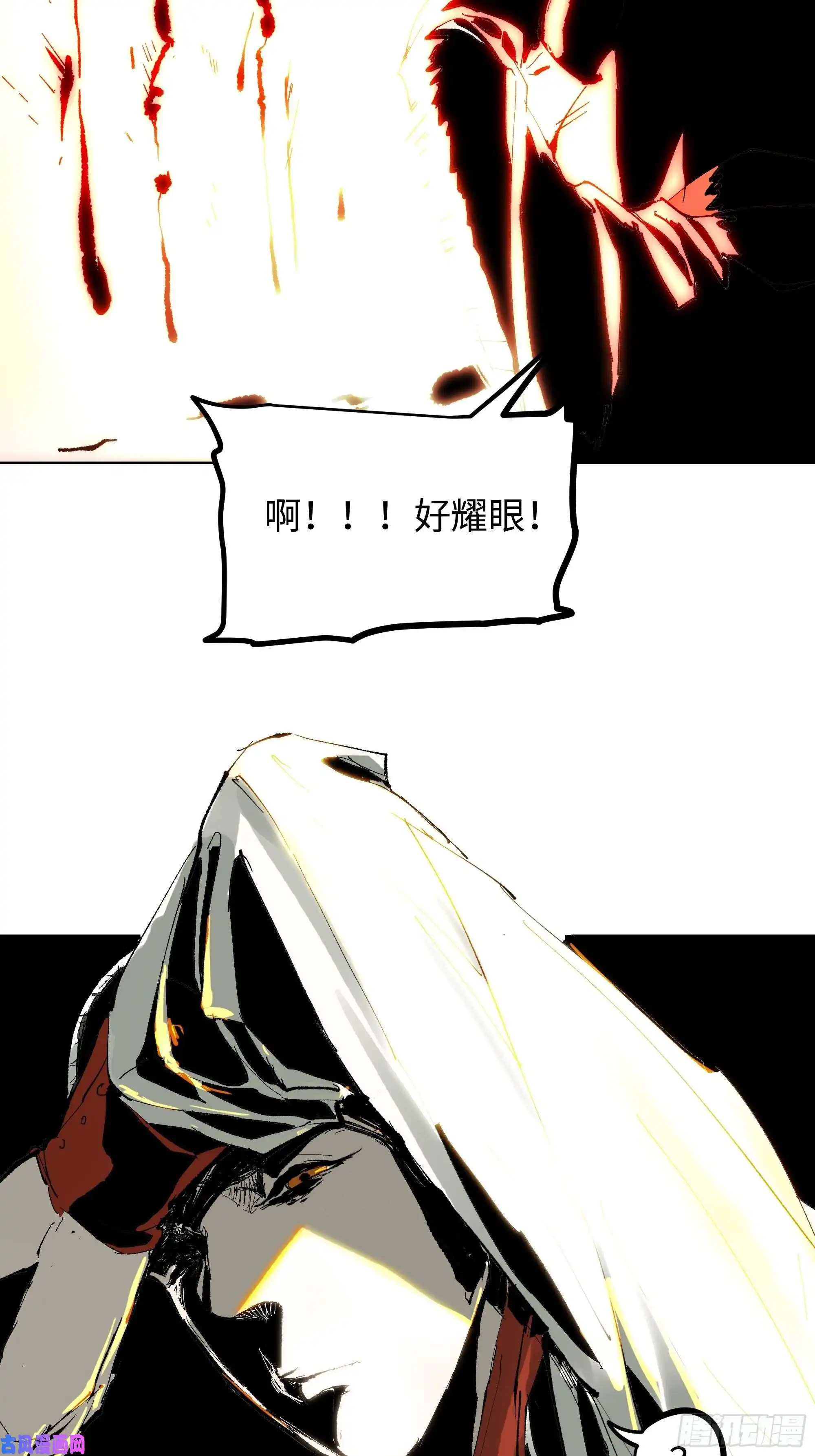 白骨大圣006目瞪狗呆