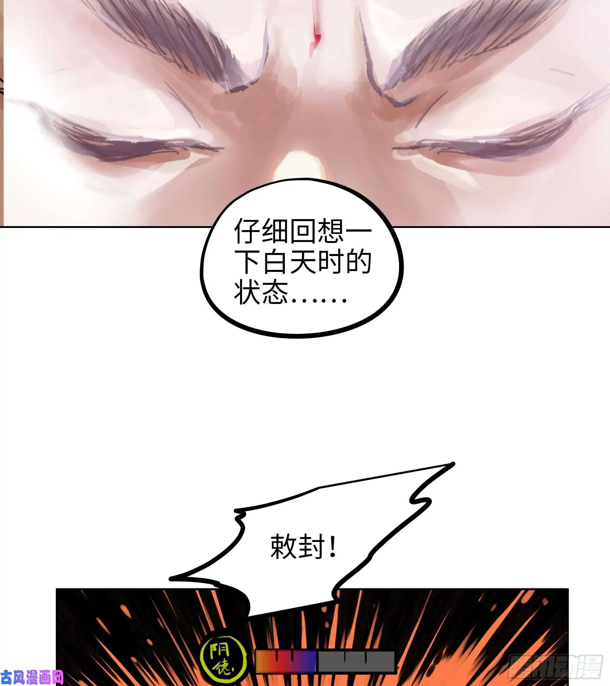 白骨大圣006目瞪狗呆