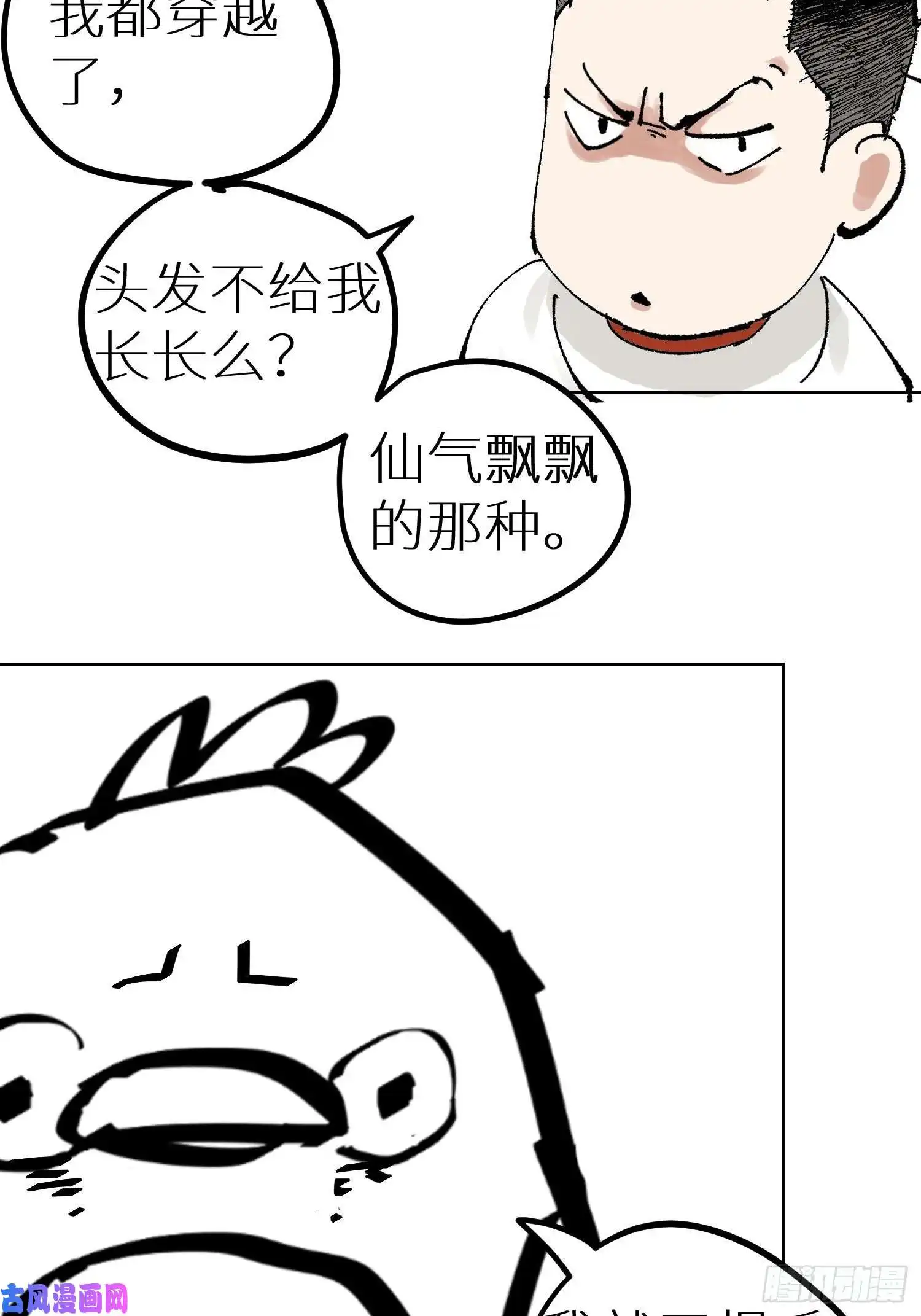 白骨大圣006目瞪狗呆