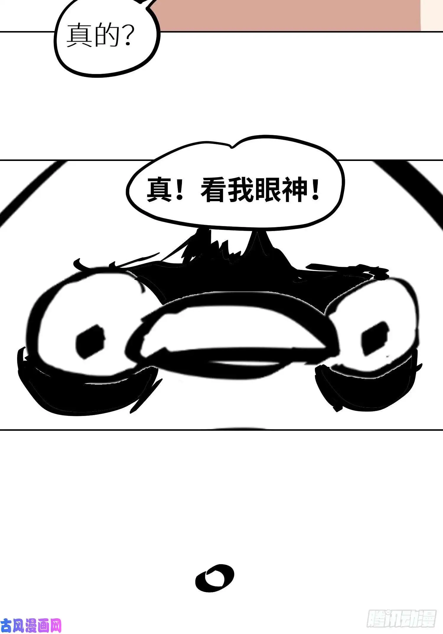 白骨大圣006目瞪狗呆