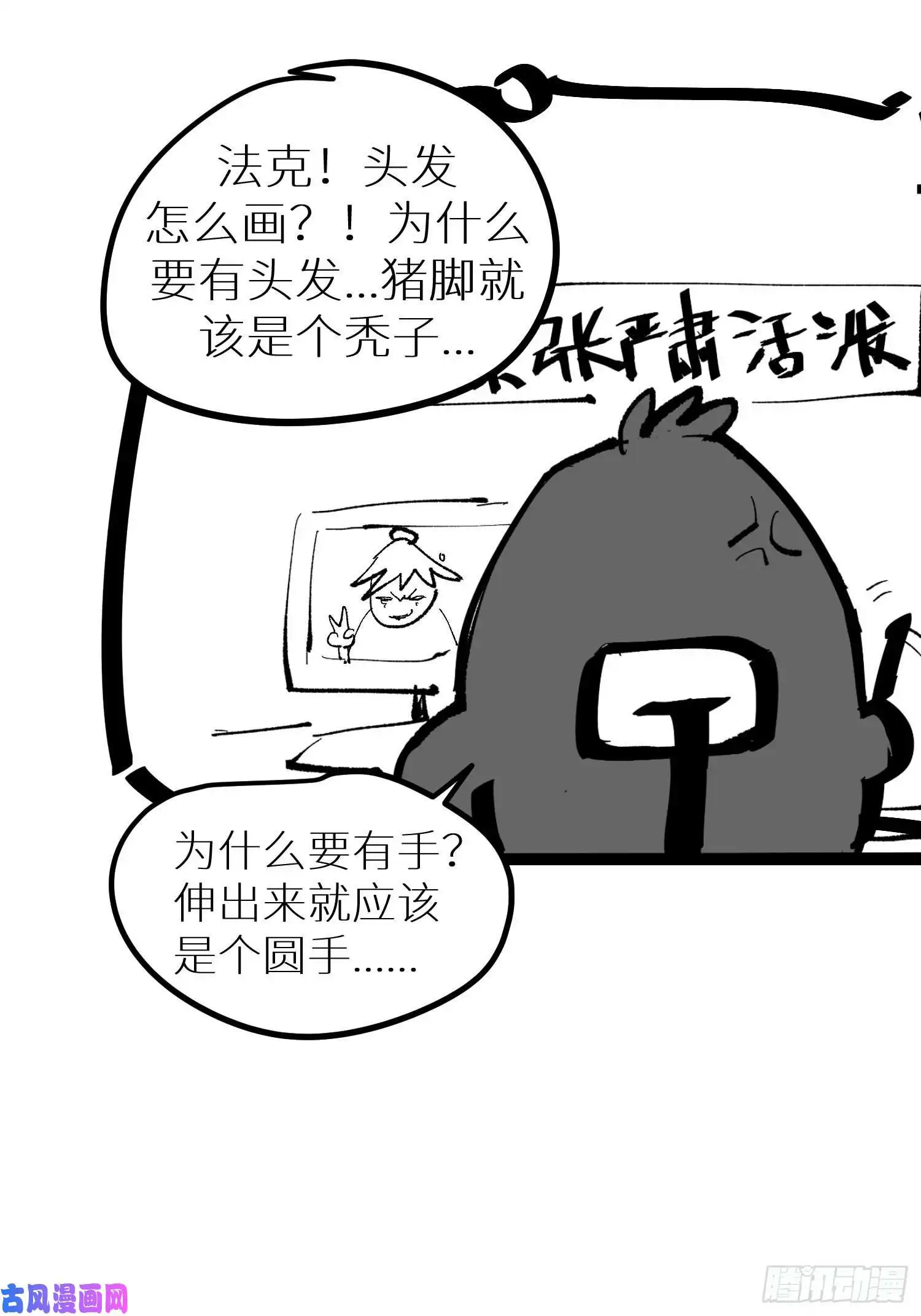 白骨大圣006目瞪狗呆